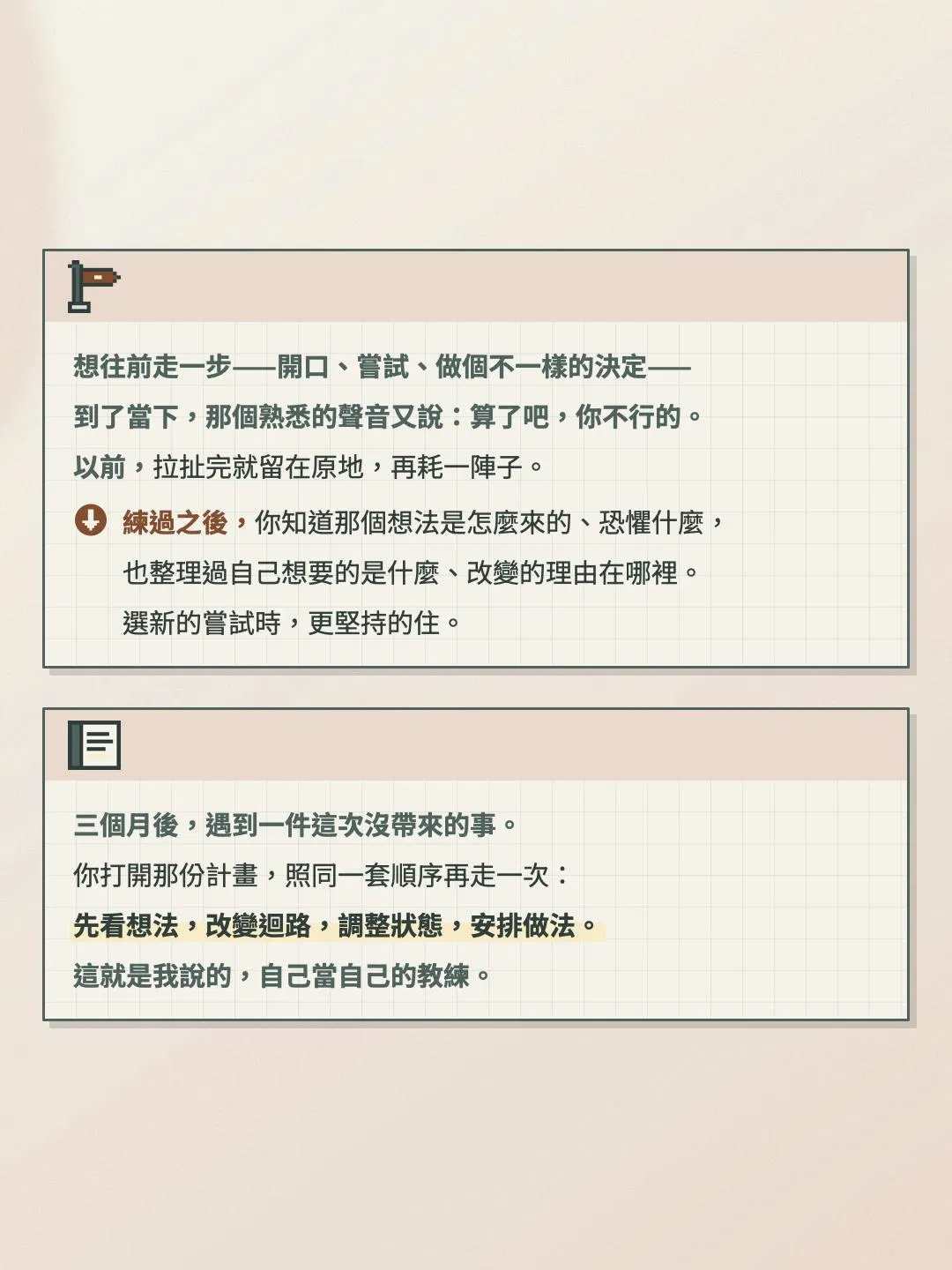 自我蛻變力_課程頁_手機版_v4.008.jpeg