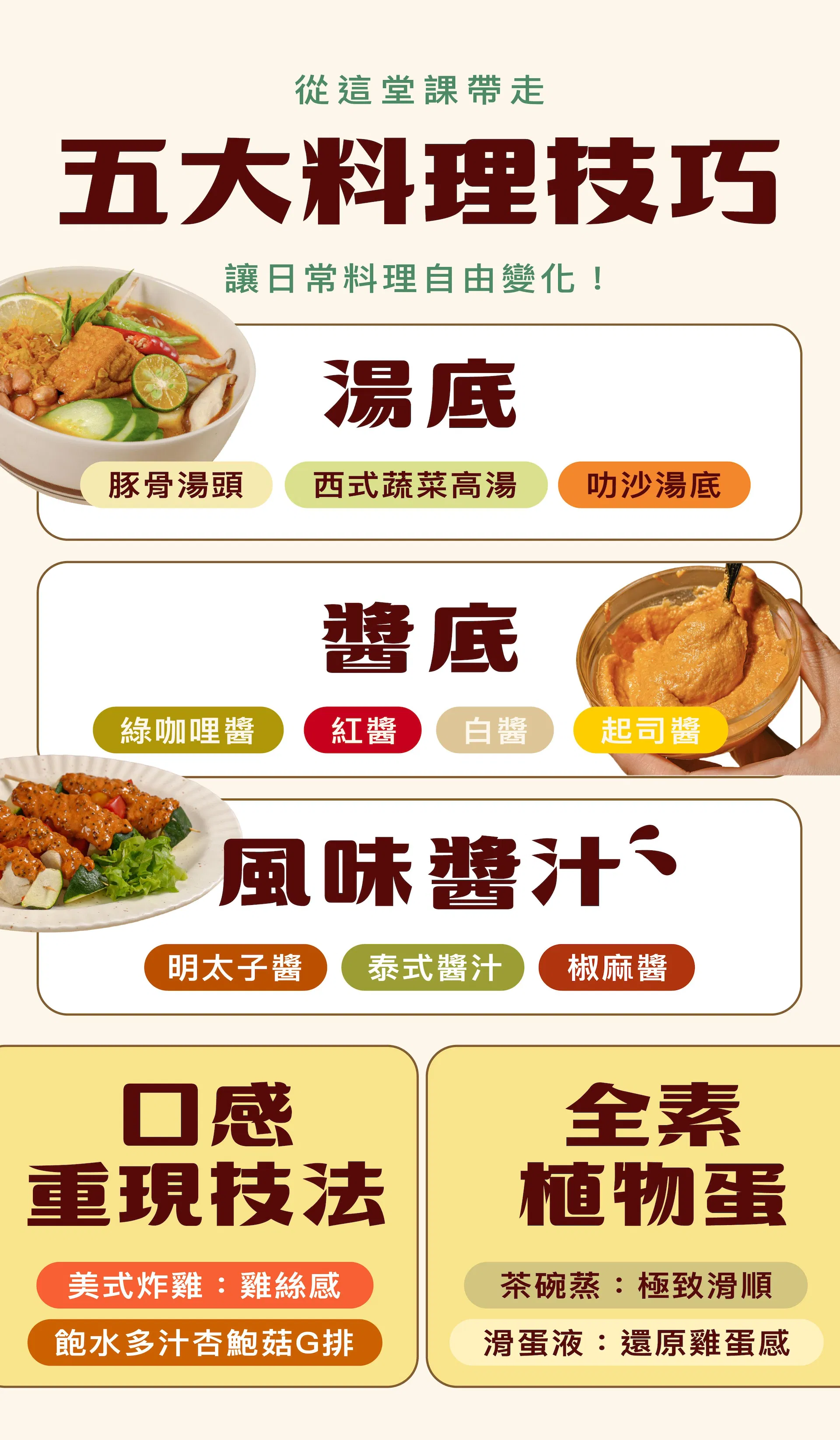林聖智異國蔬食|ldp-07(3).jpg