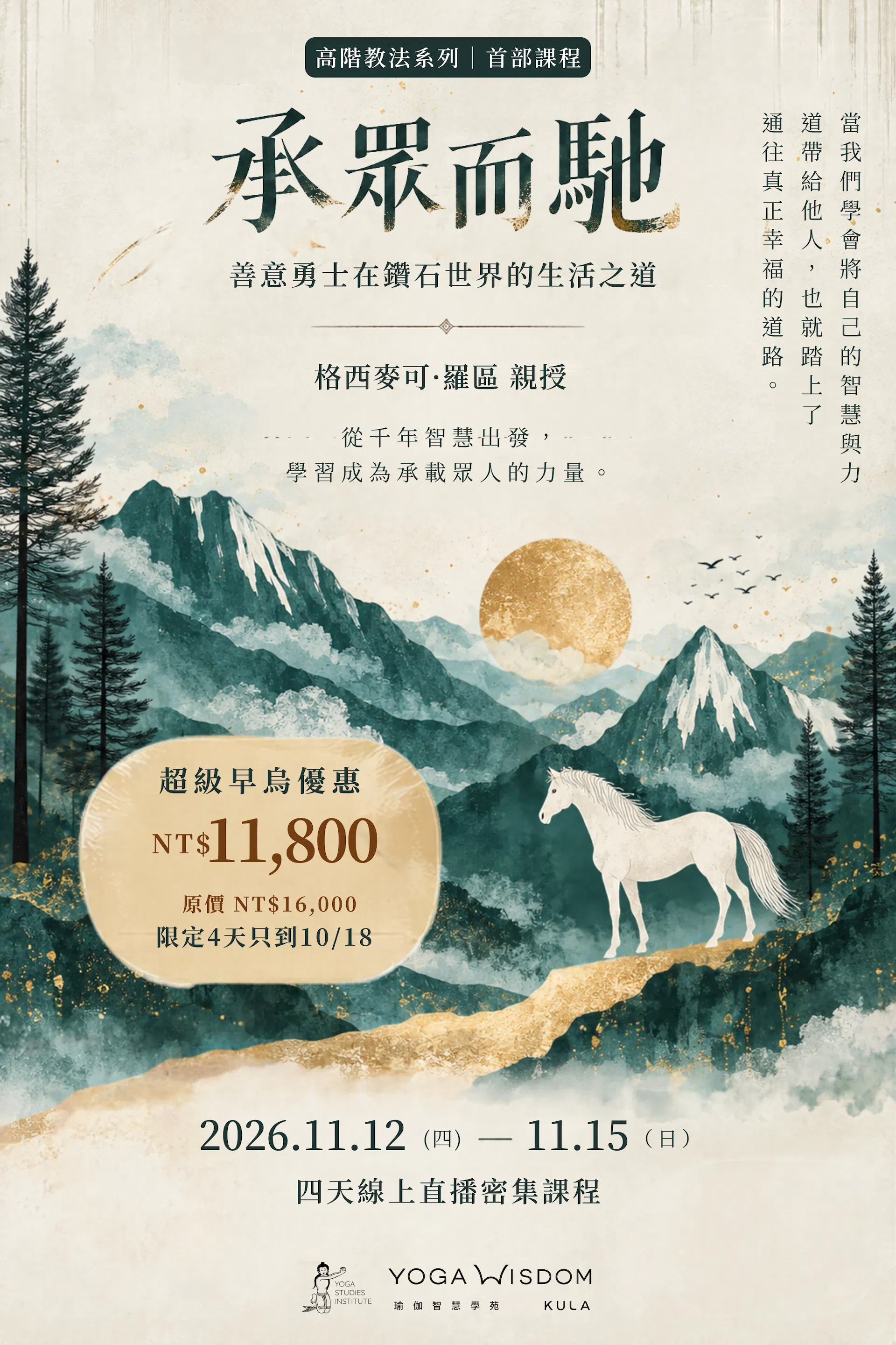 高階教法系列|首部課程.png