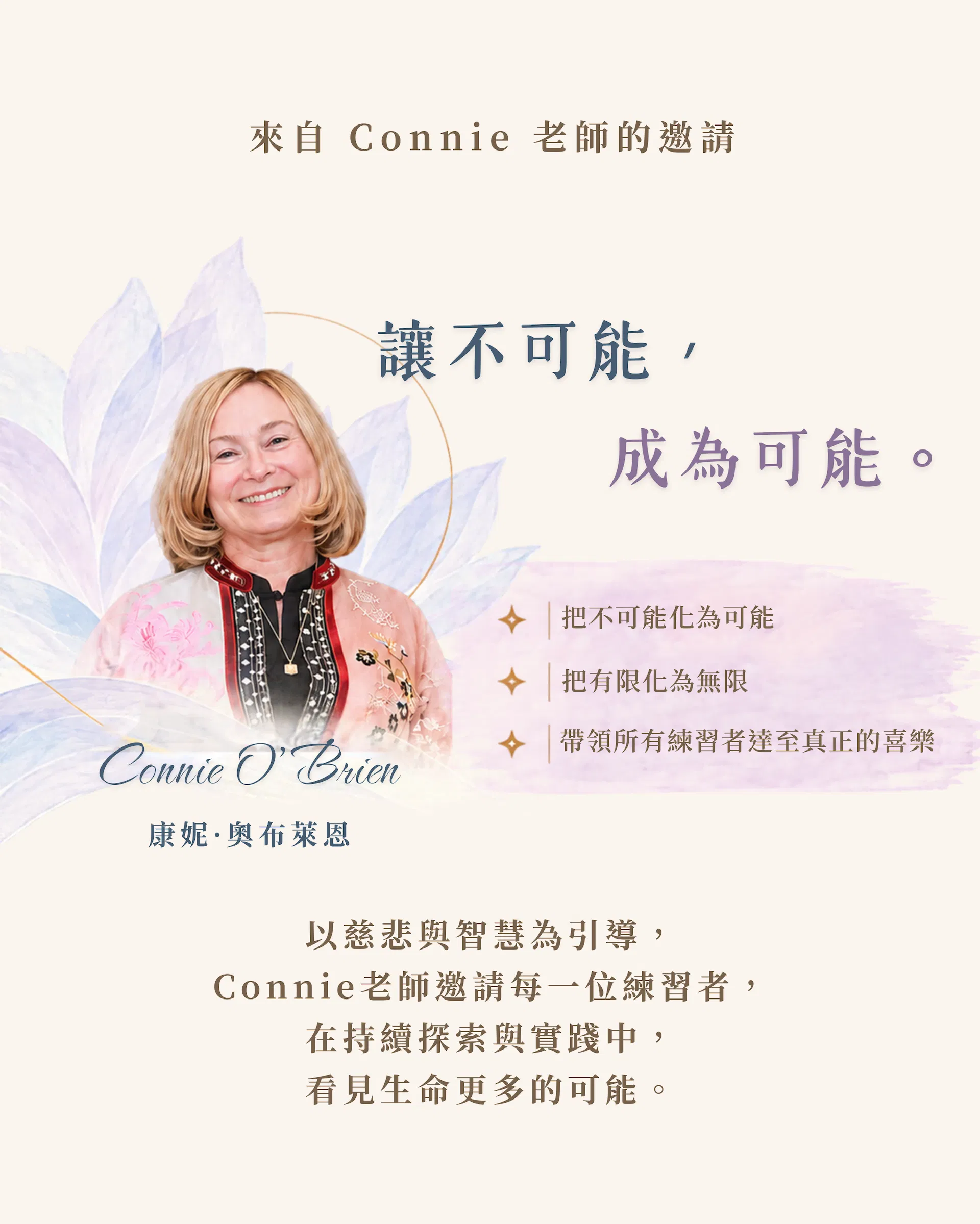 3妮古瑪瑜伽三階大師班 .png