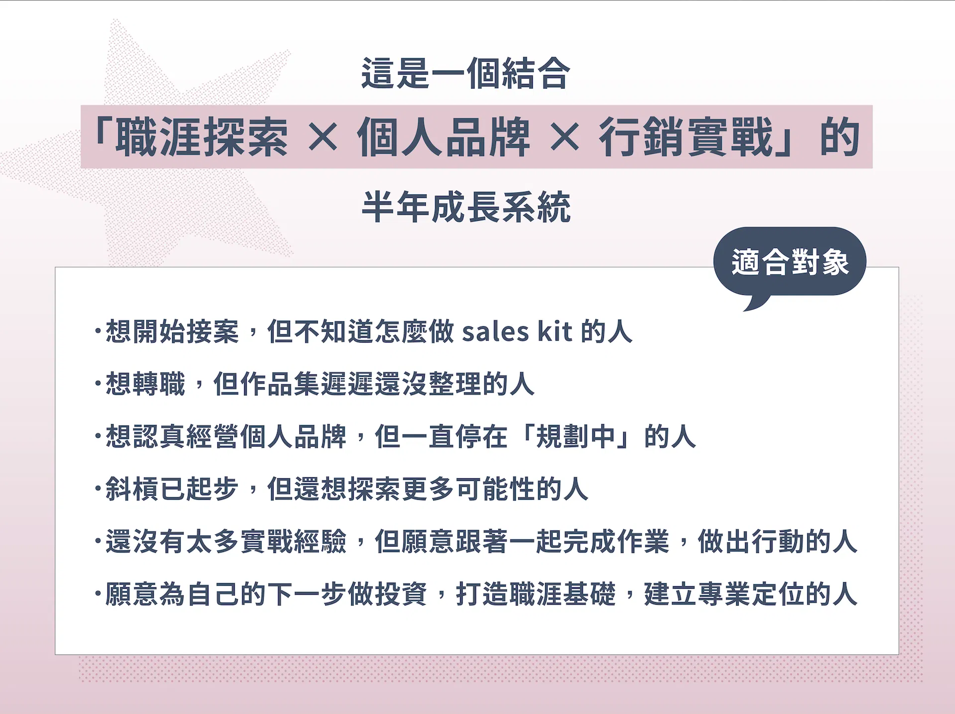 第二屆銷講-11.png
