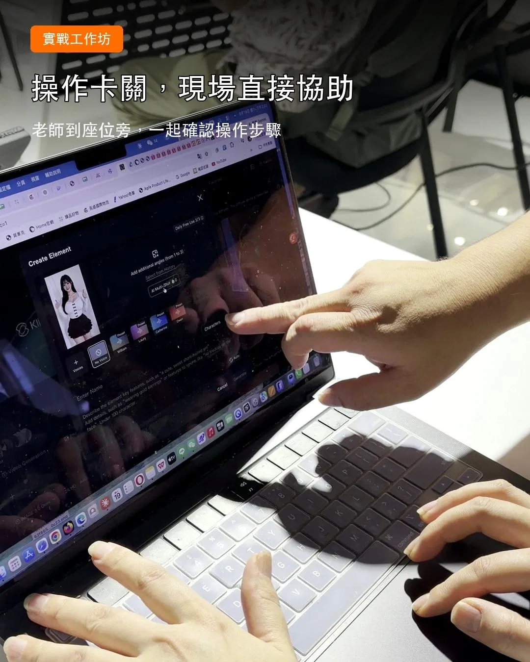 03-老師現場指導-加字版.jpg