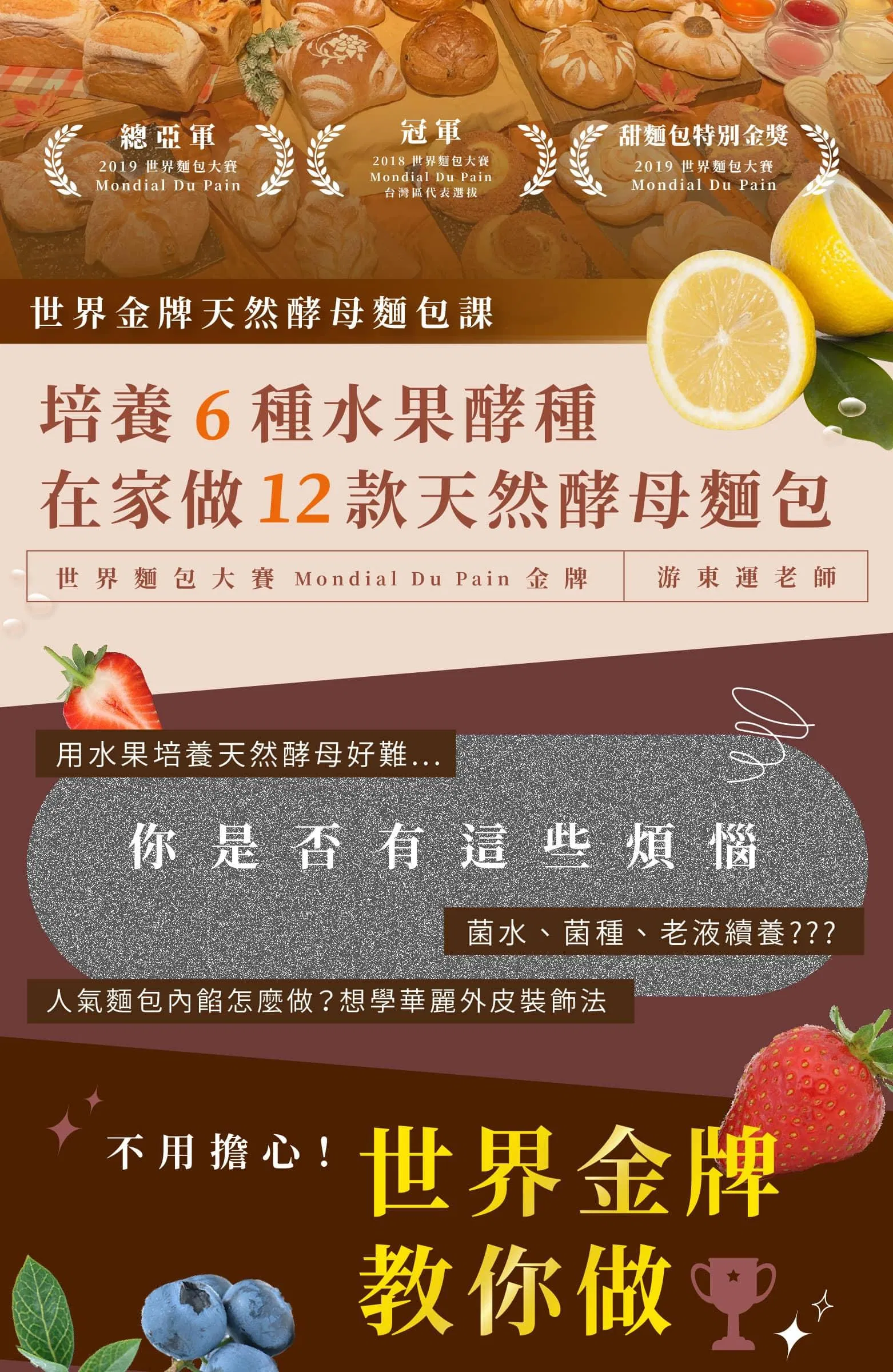 課程痛點解決