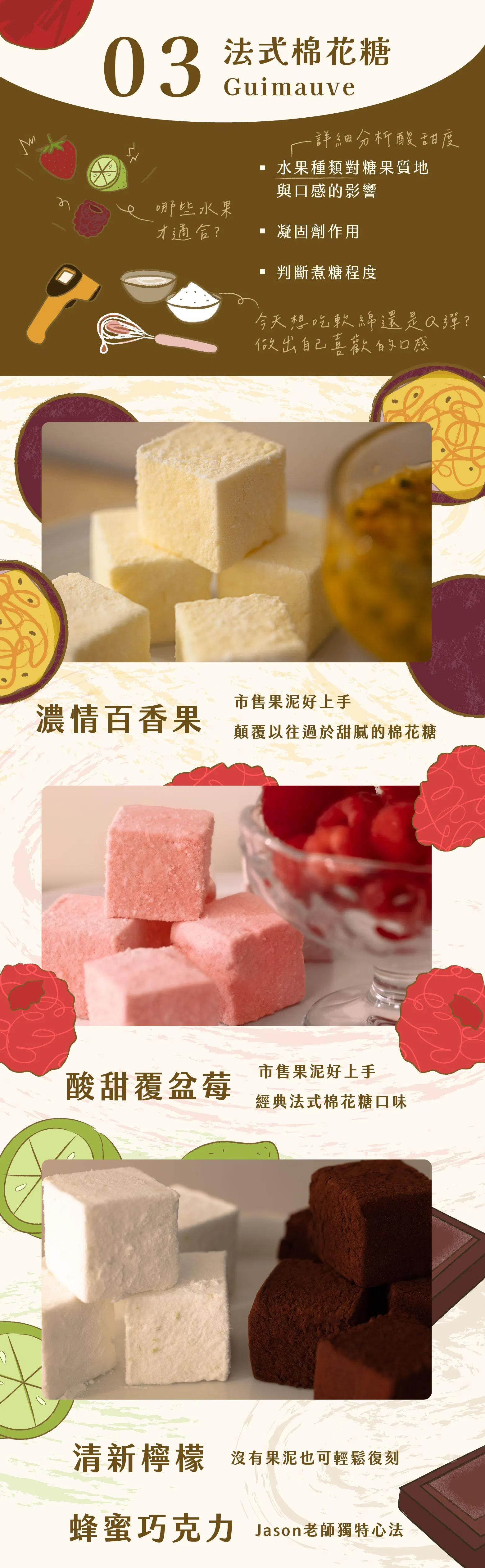 法式棉花糖