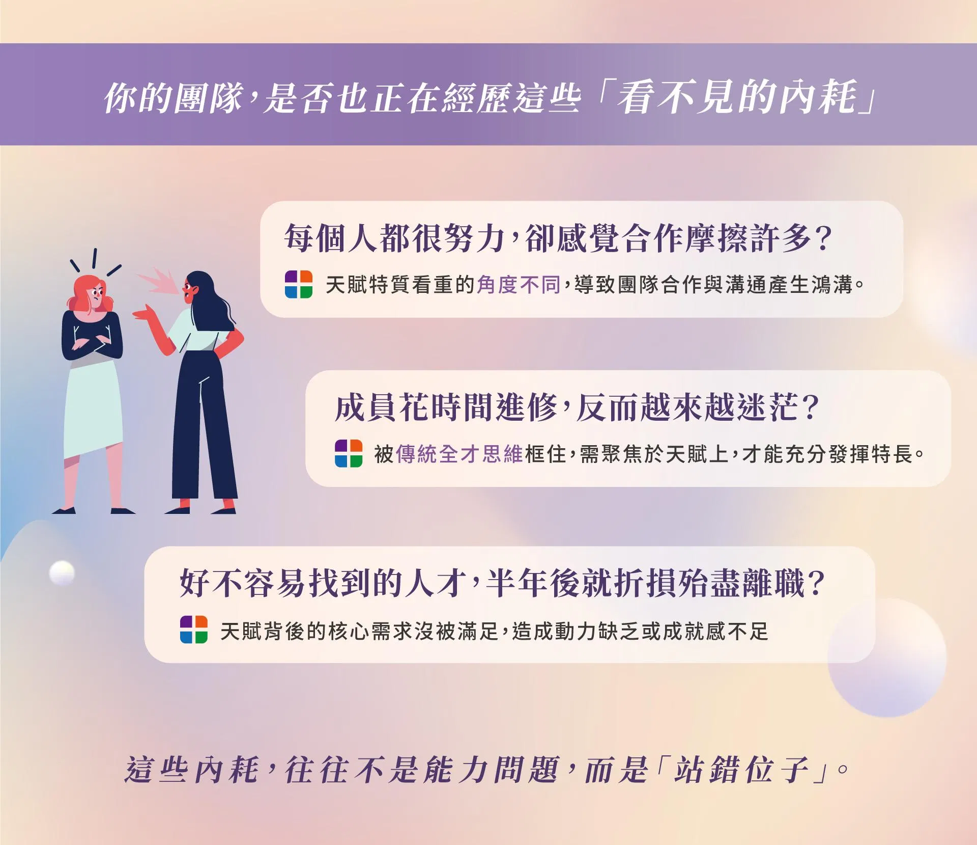 260720蓋洛普線上課_簡介圖2.jpg