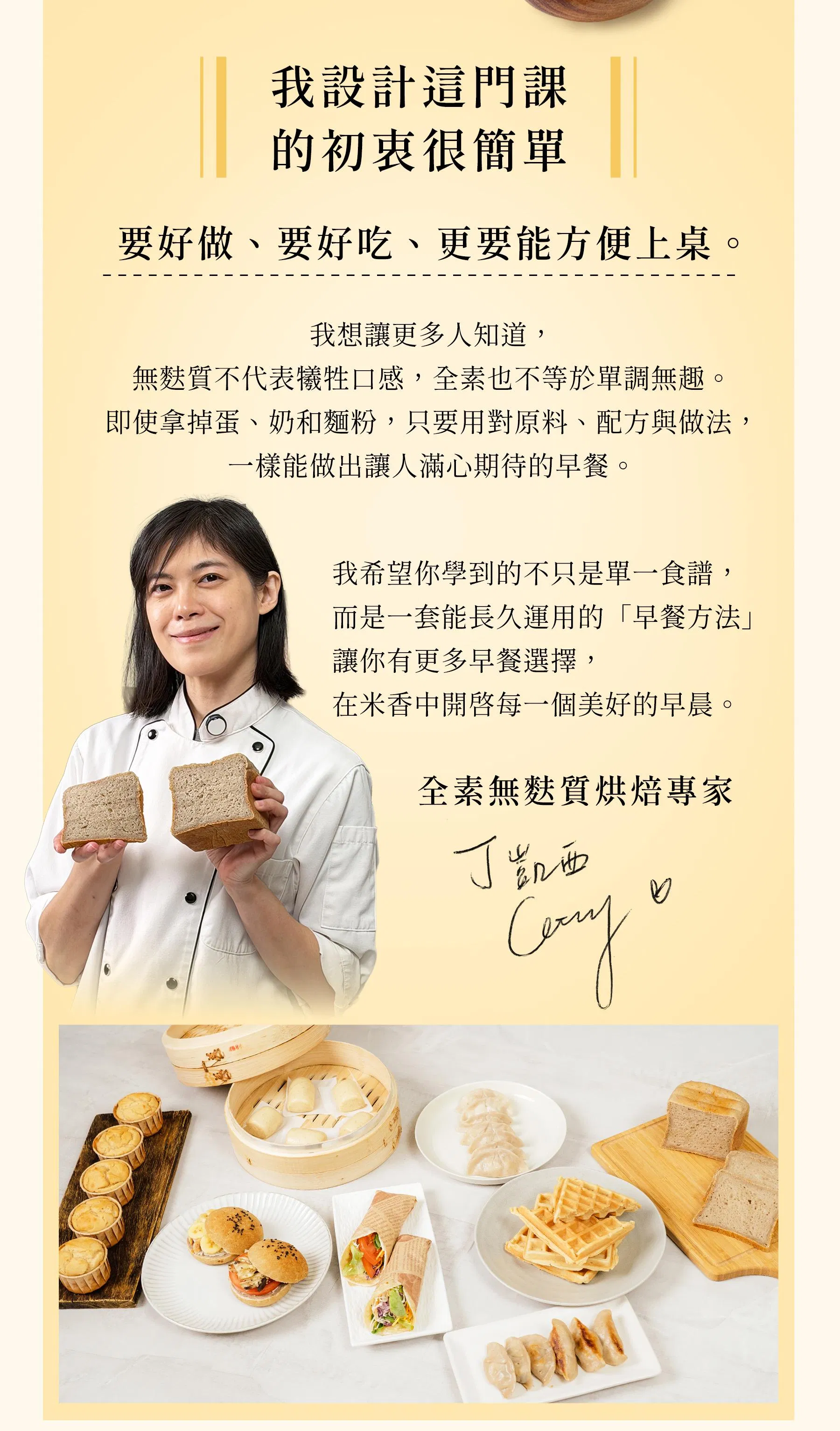 無麩質早餐_05.jpg