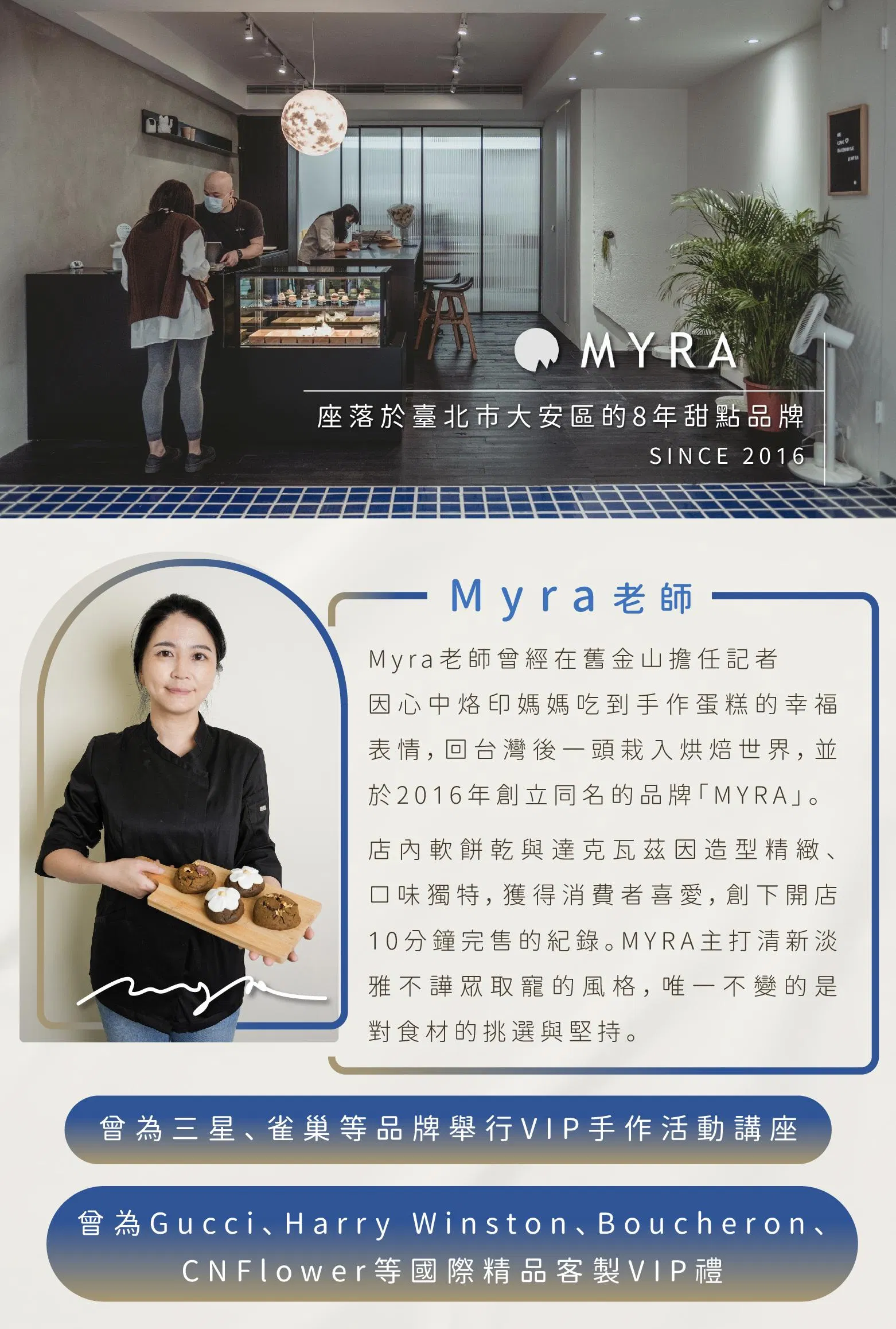 老師經歷介紹