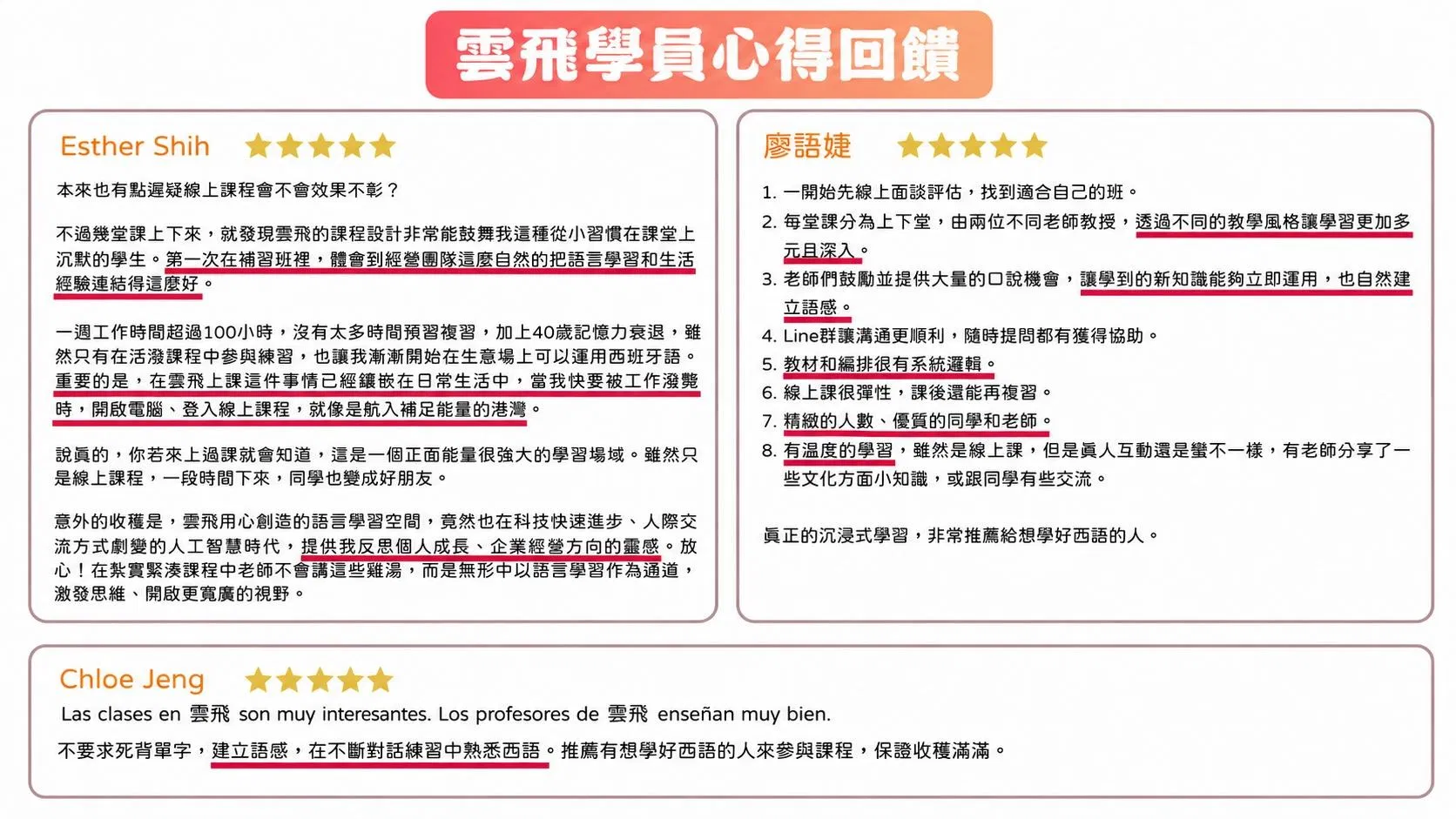 雲飛學員心得五星好評B.jpg
