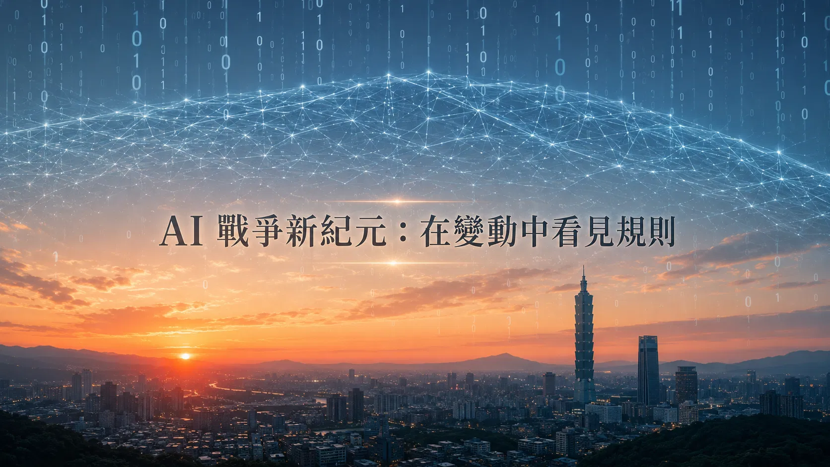 ChatGPT Image 2026年8月13日 下午08_10_41.png