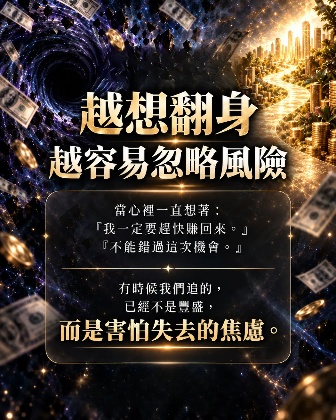 豐盛黑洞2.png