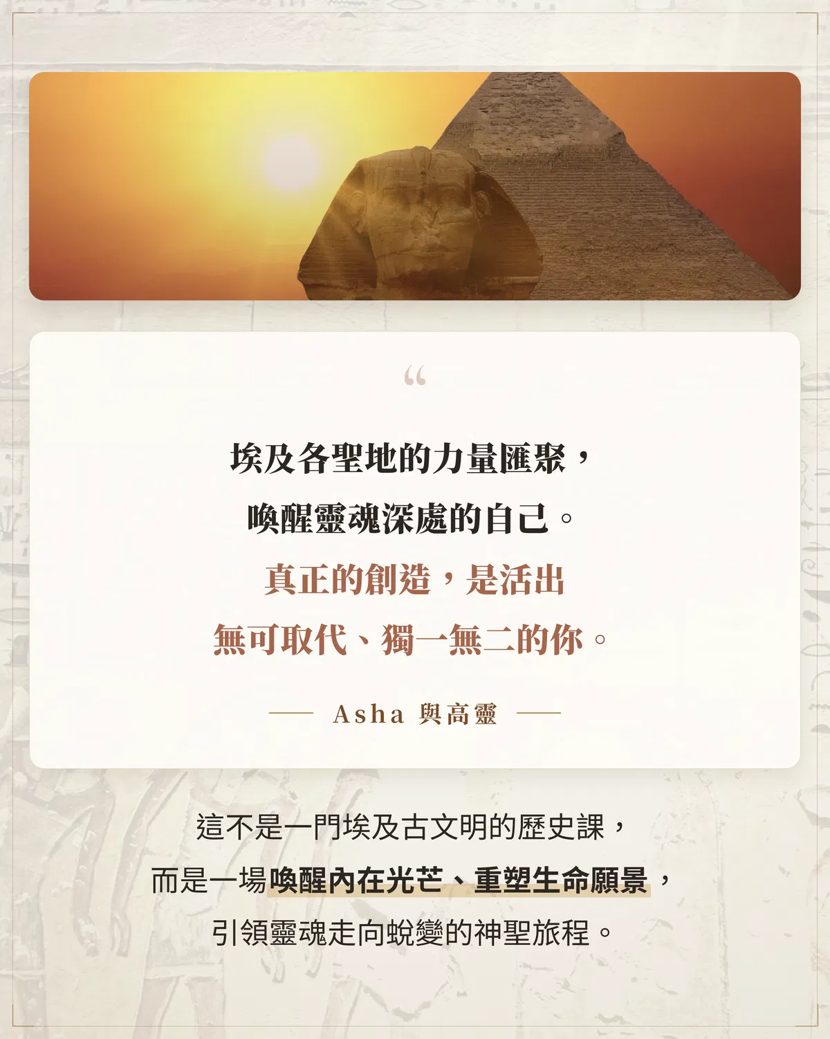 02_導師引言.png
