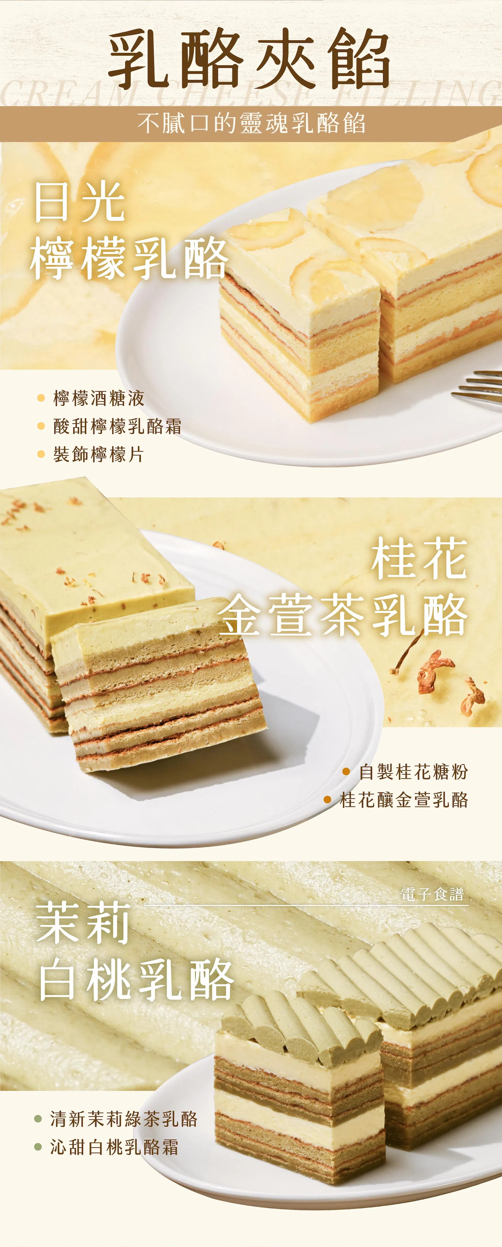 ldp_6_乳酪夾餡.jpg