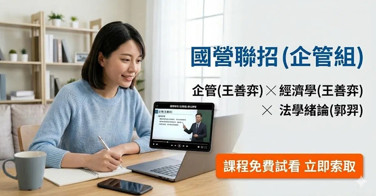 國營試看.jpg