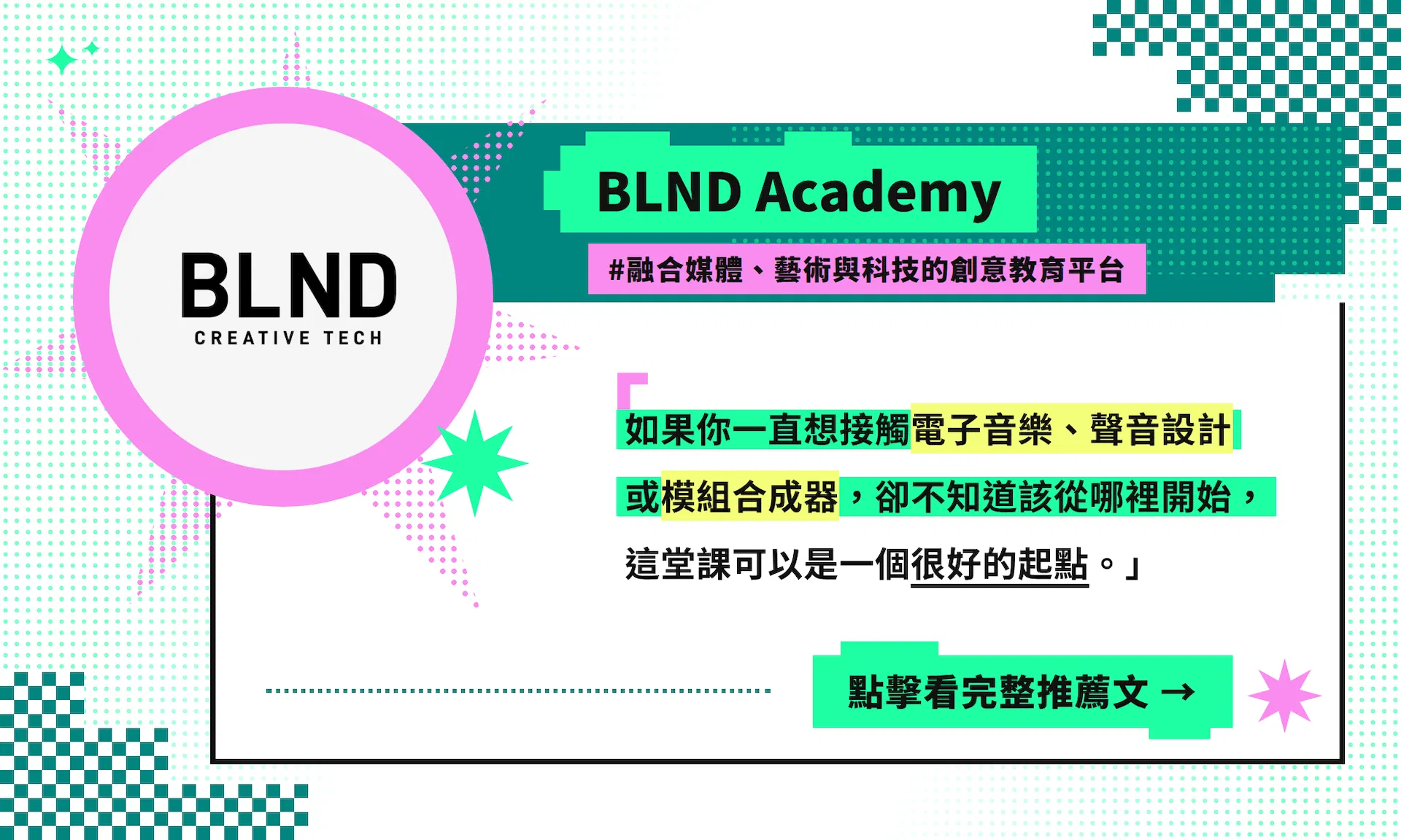 blnd_recommend_card.png