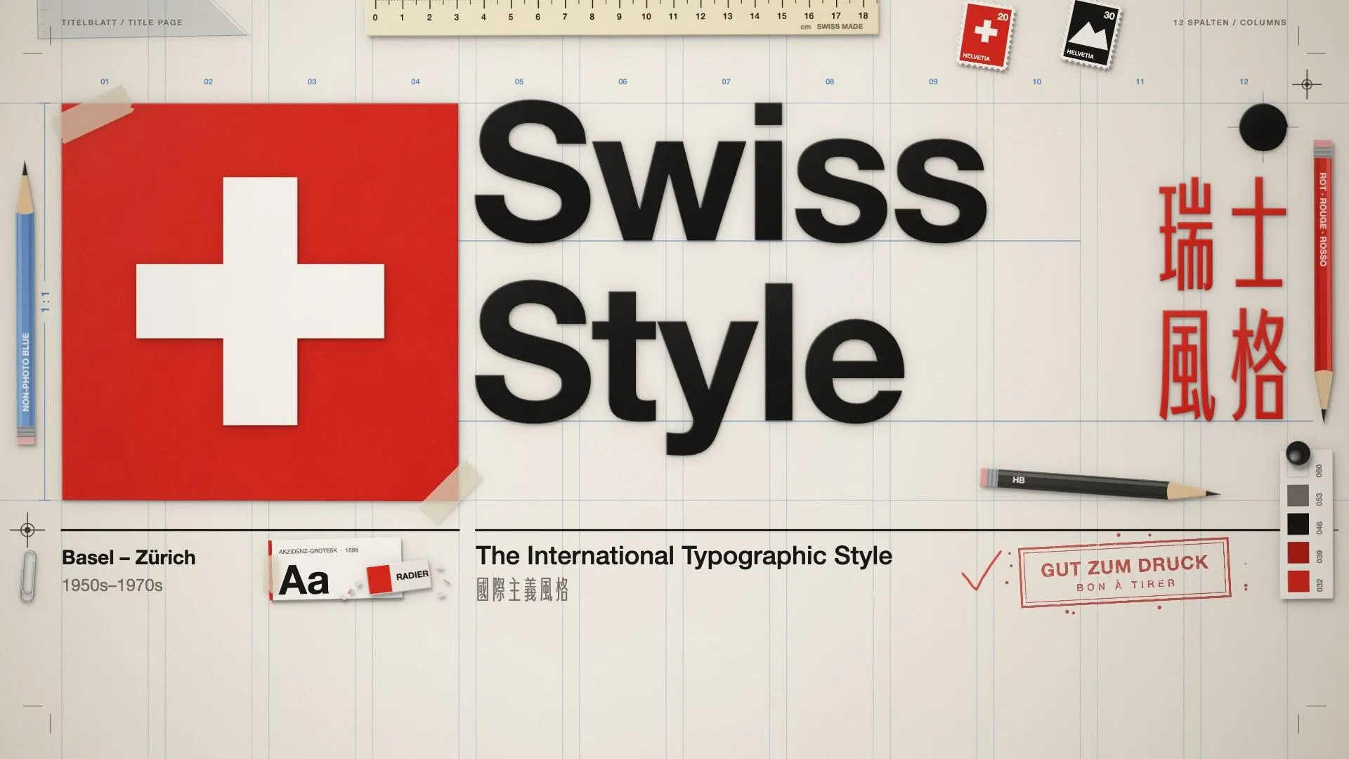 剪紙動畫《Swiss Style 瑞士風格》的標題畫面：紅底白十字的方塊、黑色 Helvetica 粗體 Swiss Style、紅色直排的瑞士風格四個字，下方是 The International Typographic Style 與鉛筆、尺、印刷樣張