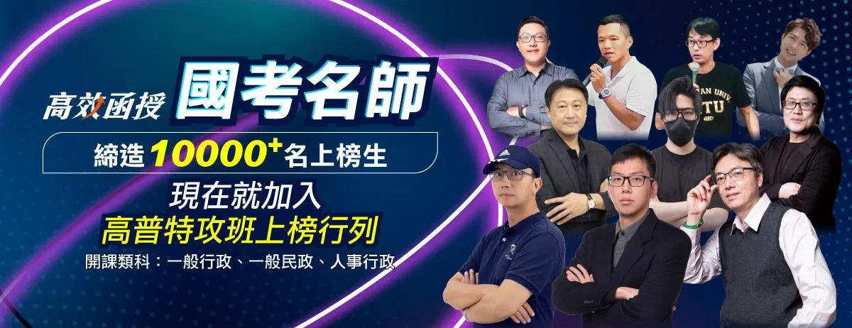 11505-116高效特攻班網銷素材-上榜績效版_綜合版_1200x462px.jpg