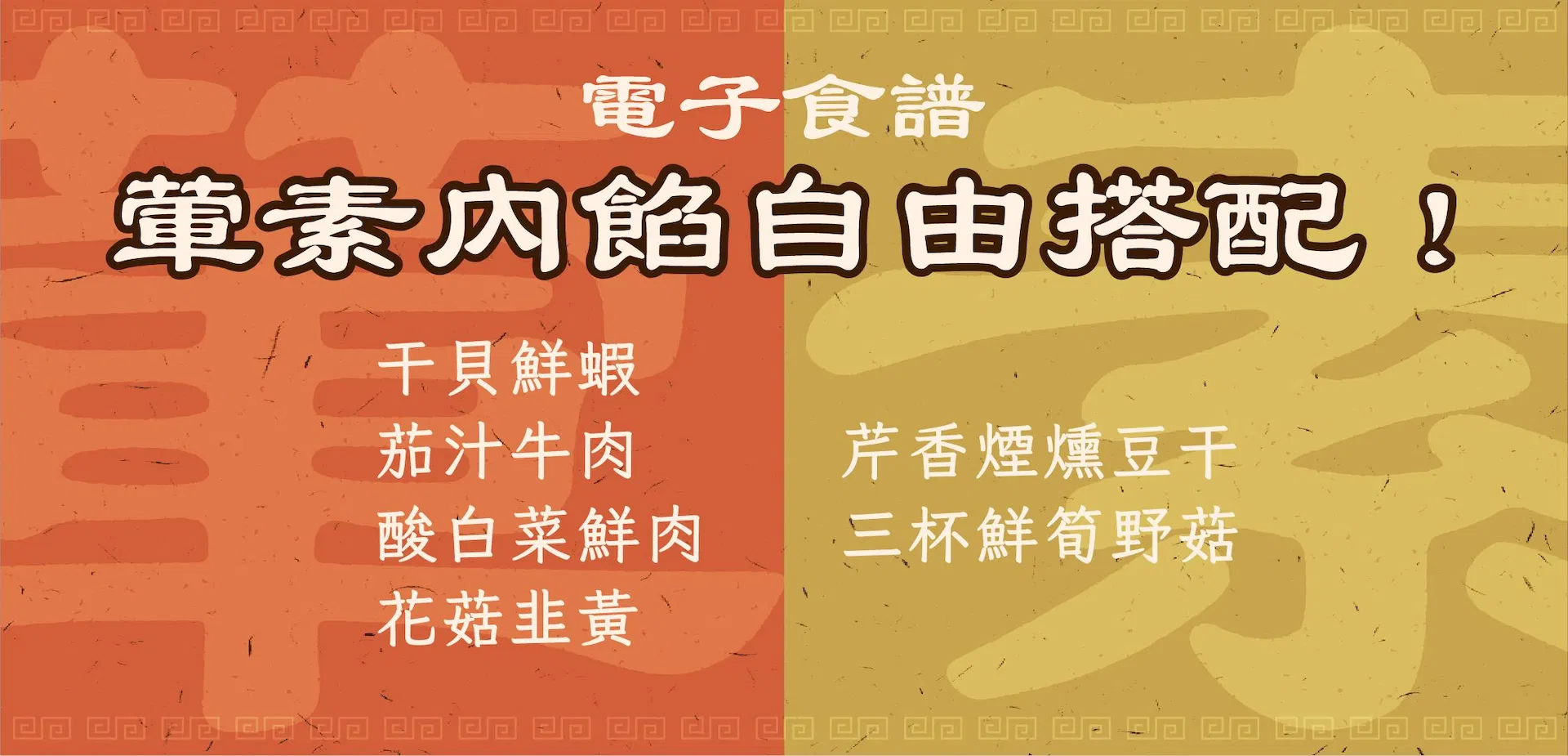 ldp_12_電子食譜.jpg