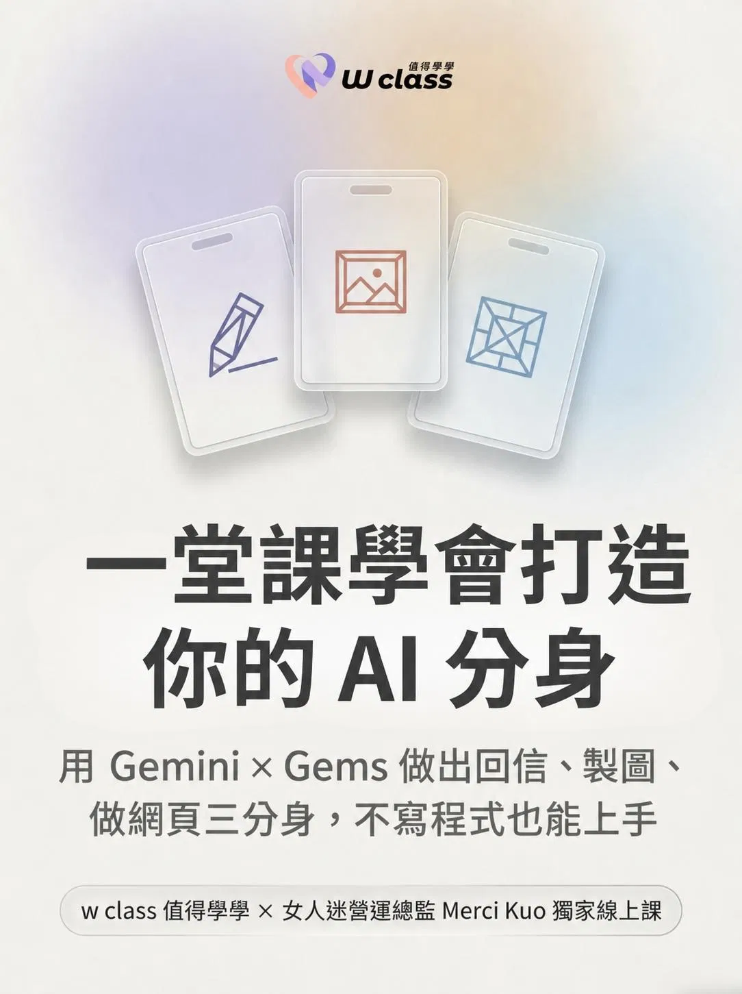 Gemini Gems 創造 AI 分身_V3-圖片-0-v2.jpg