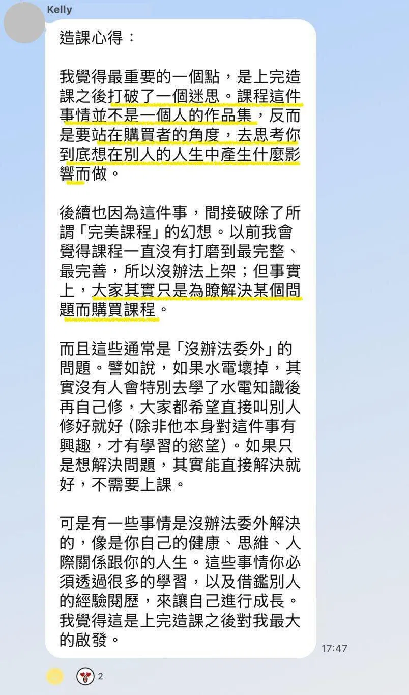 造課篇心得.jpg