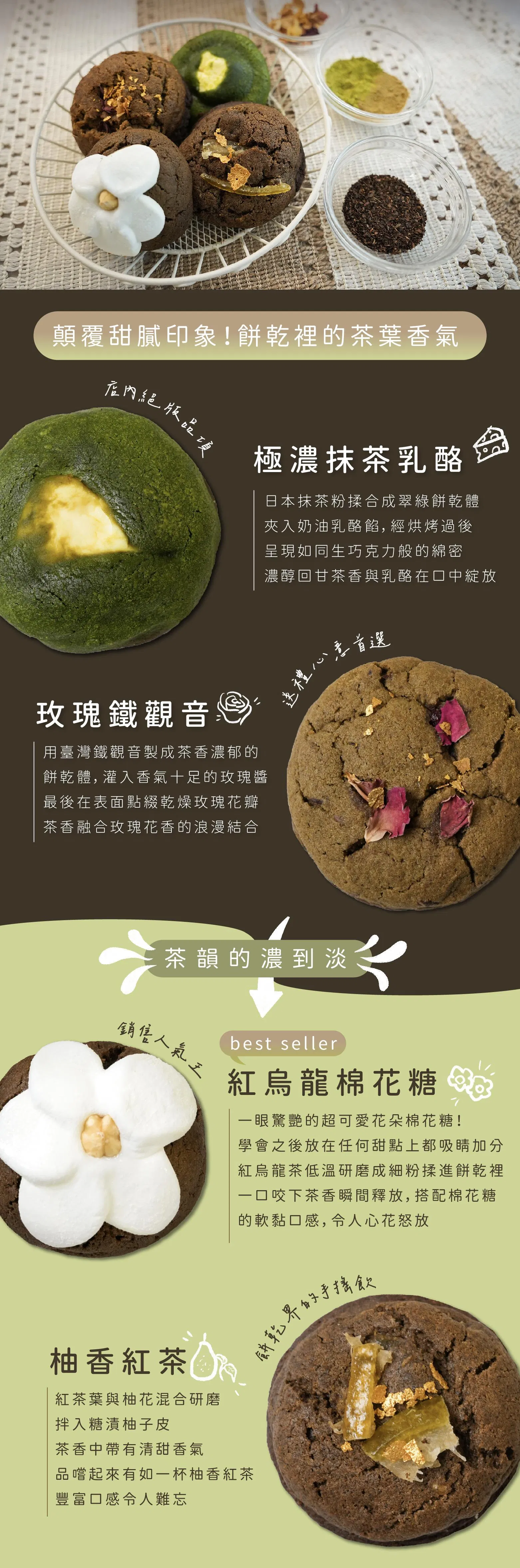 茶香十足美味