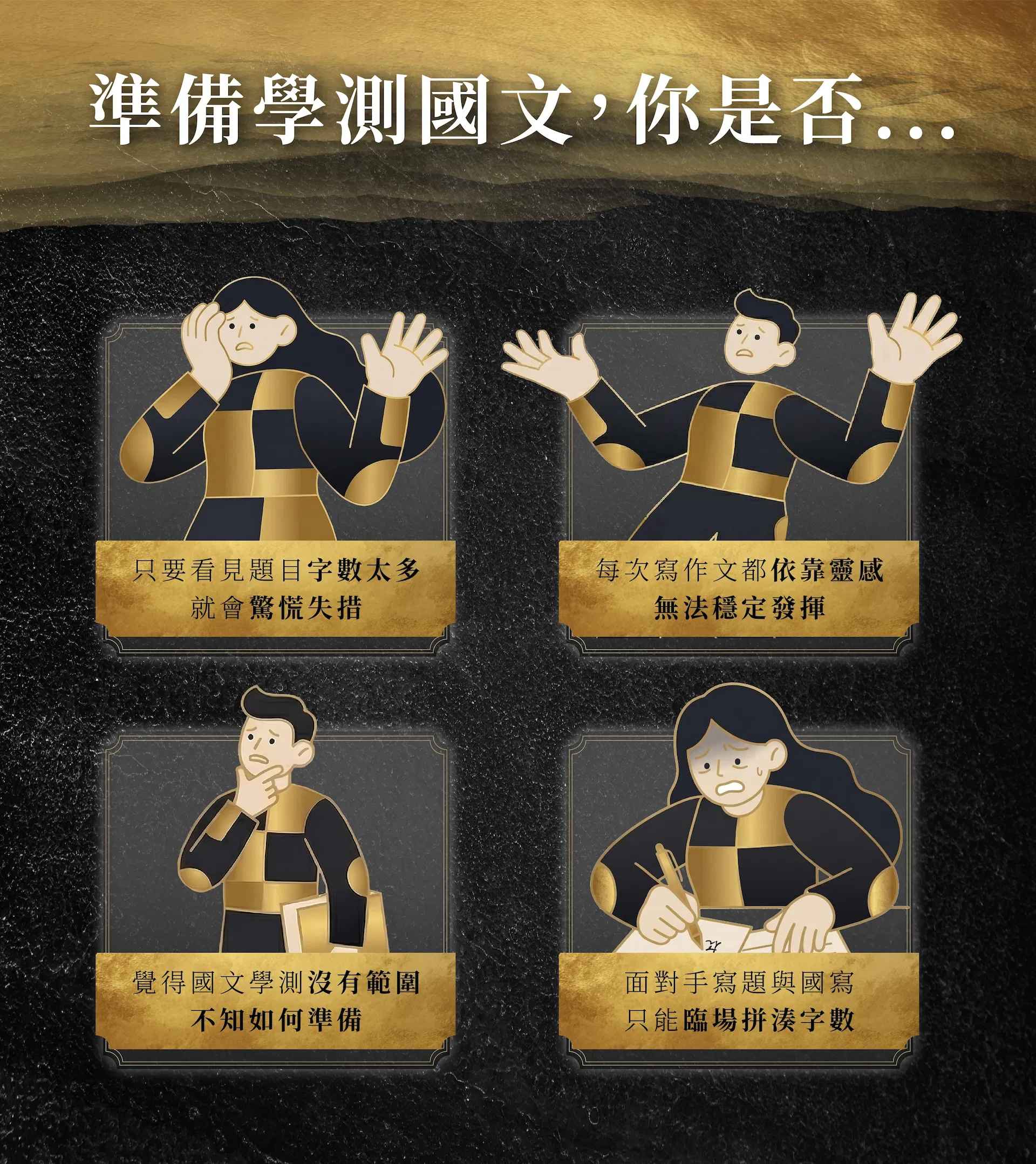 08_痛點四格.jpg