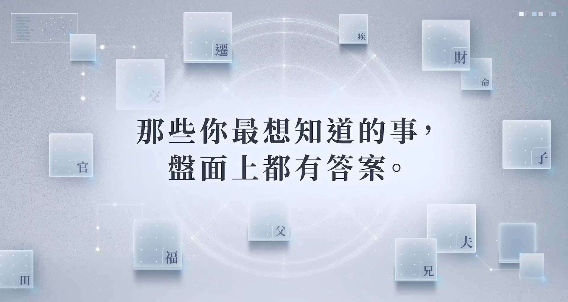 紫微斗數課程_工作區域 1 複本 2.jpg