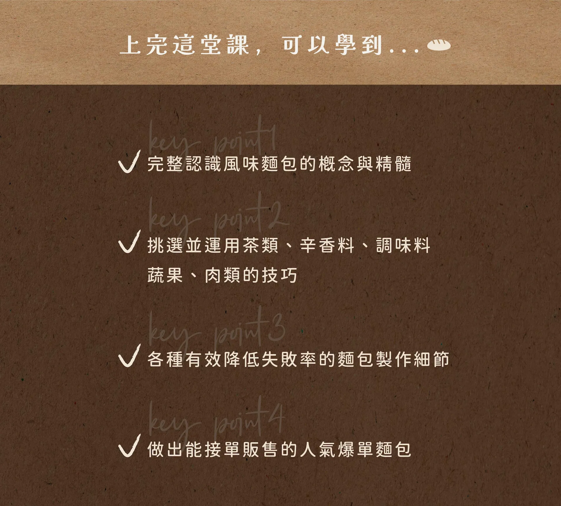 課程學習收穫