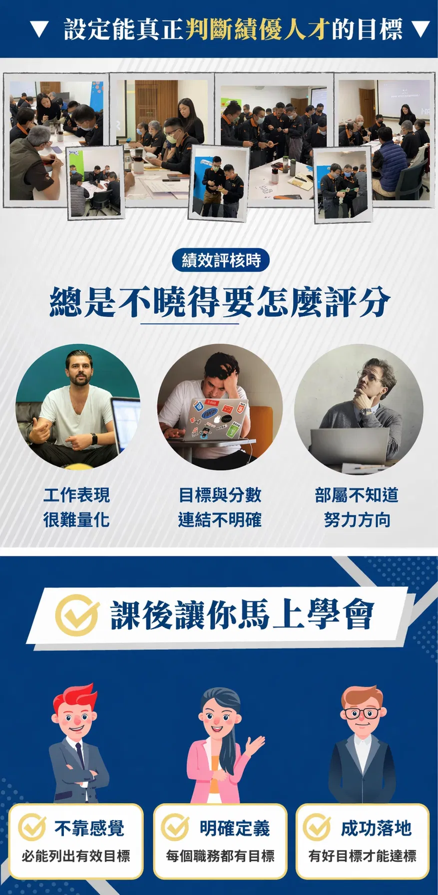 績效目標設定LP1.png