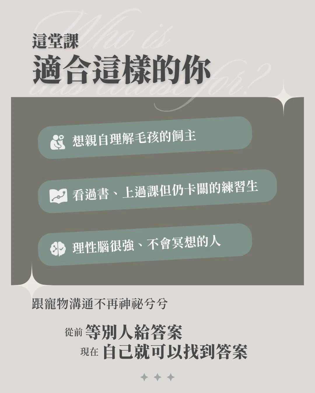 這堂課適合這樣的你.jpg
