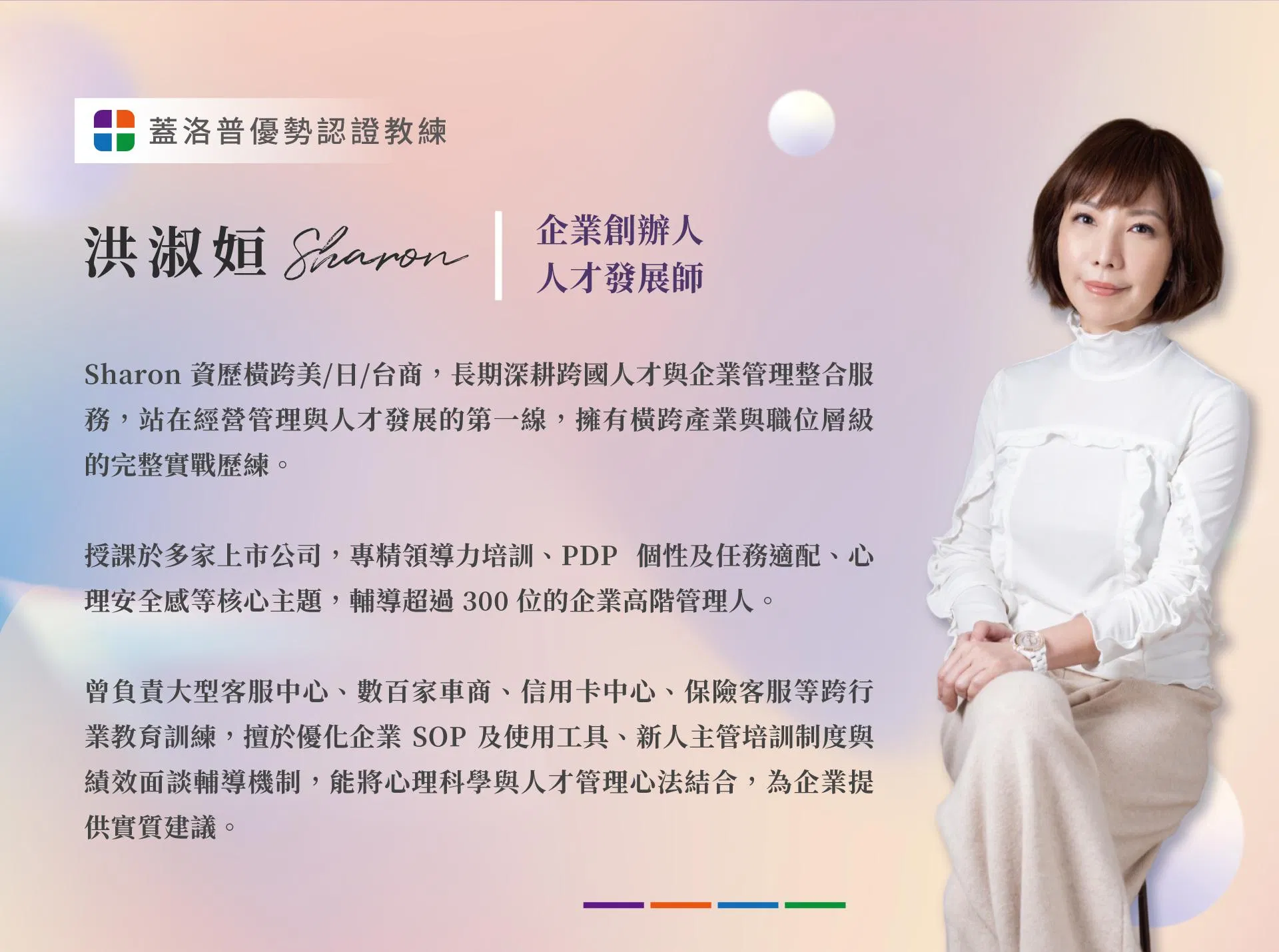 260720蓋洛普線上課_簡介圖4.jpg
