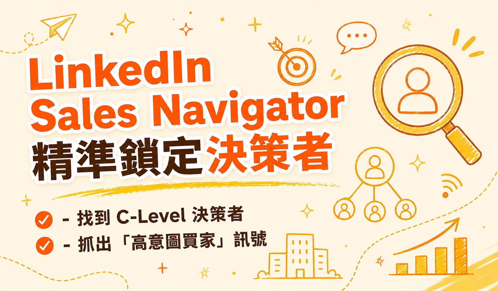 LinkedIn2 P01 Sales Navigator.png