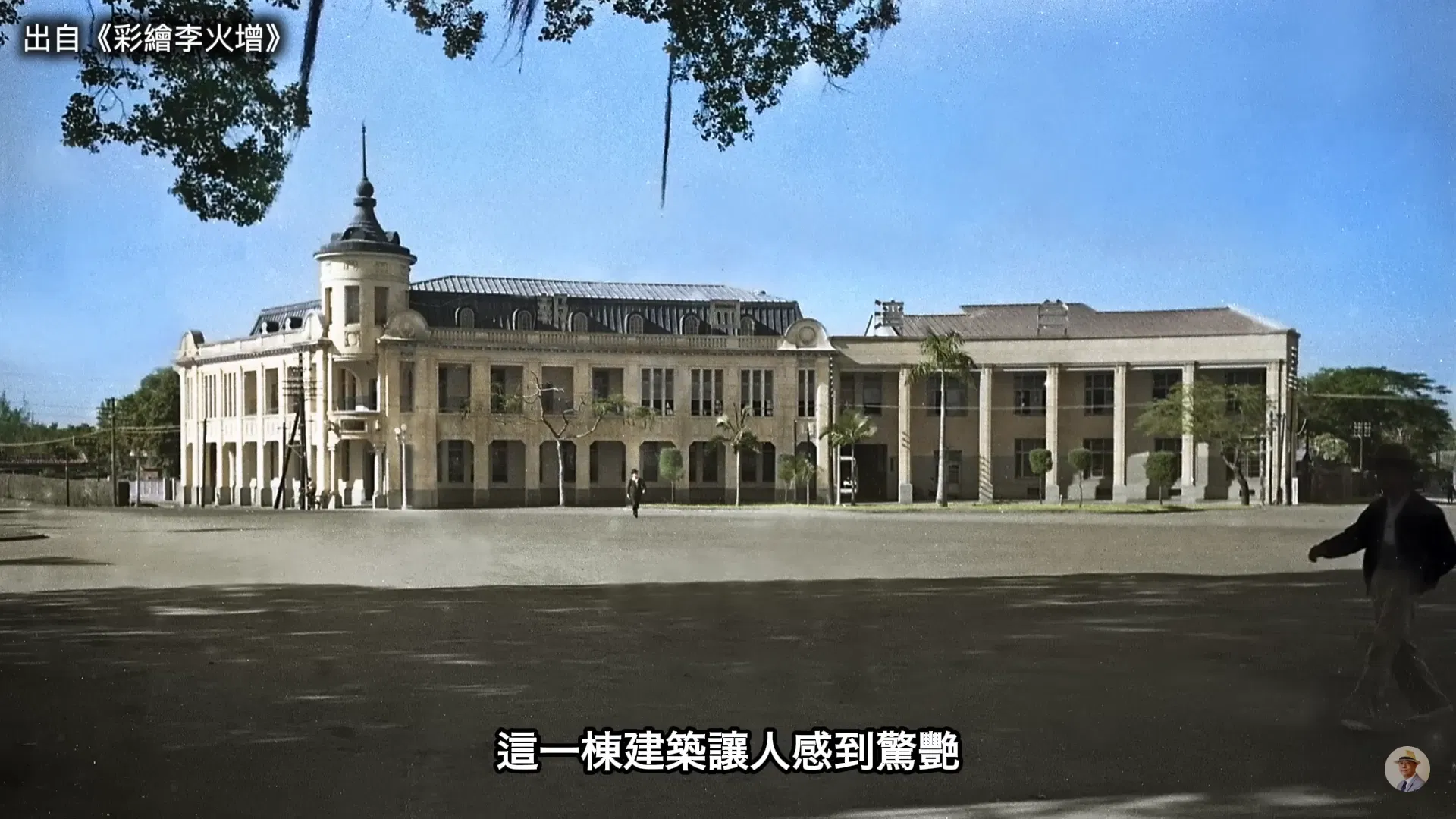 日治時期的台灣日報社(考證上色版)