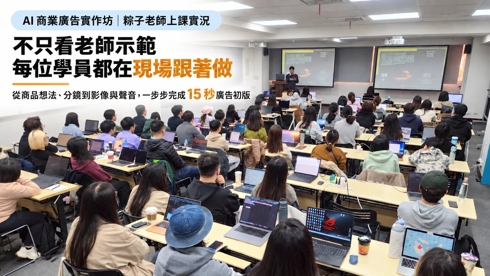 01_學員同步實作_v2_粽子老師上課實況.png