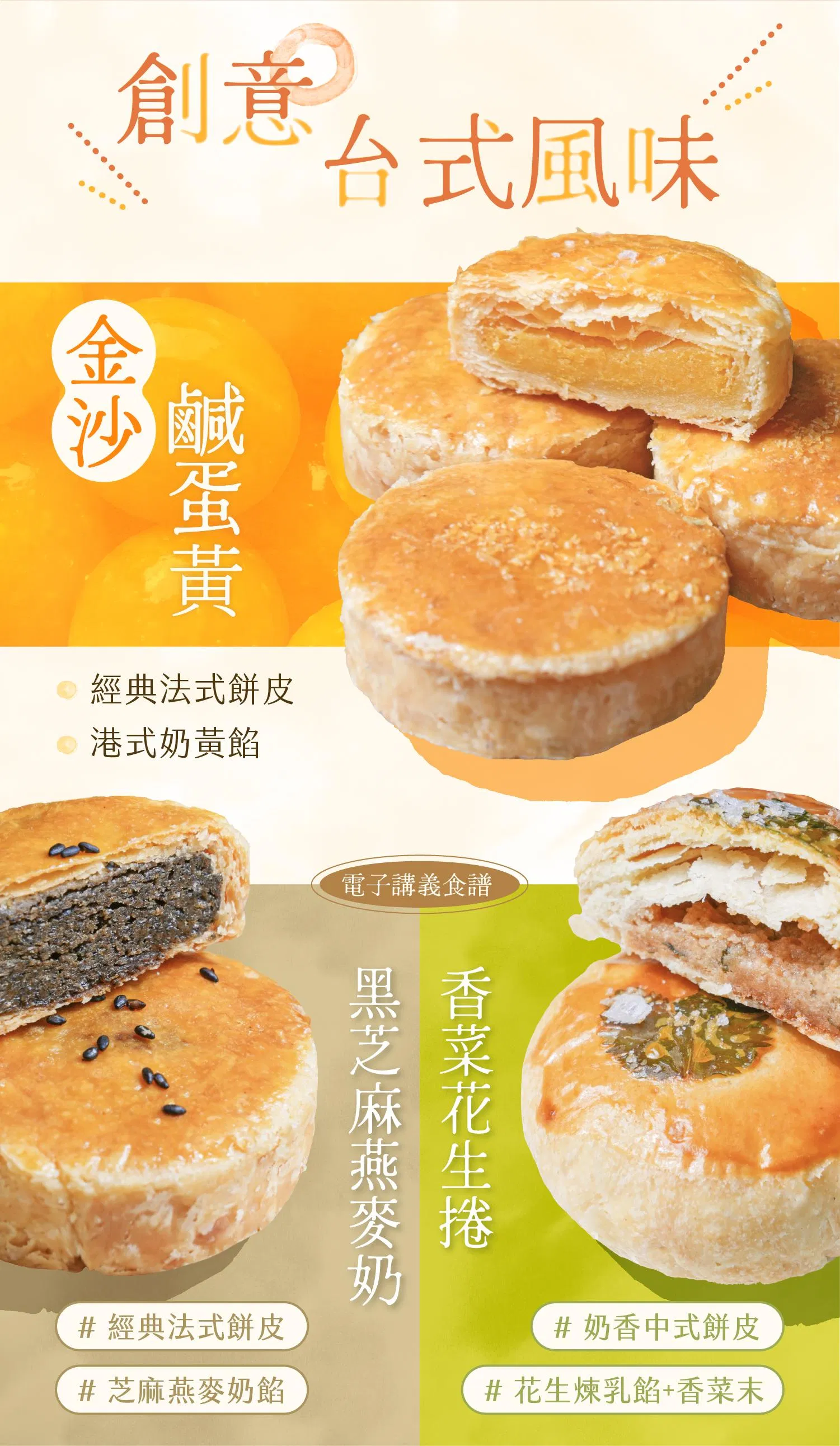 ldp_8_創意台式風味.jpg