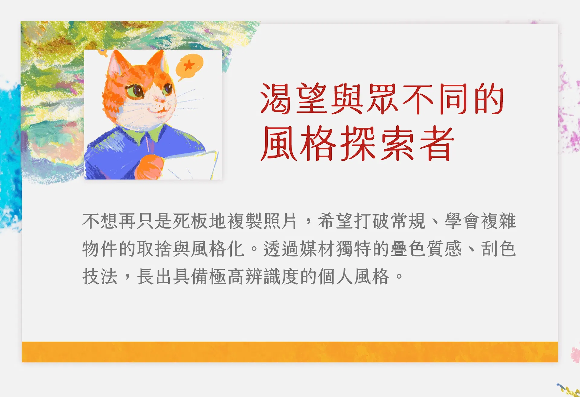 Roy油性粉彩課程頁面.jpg
