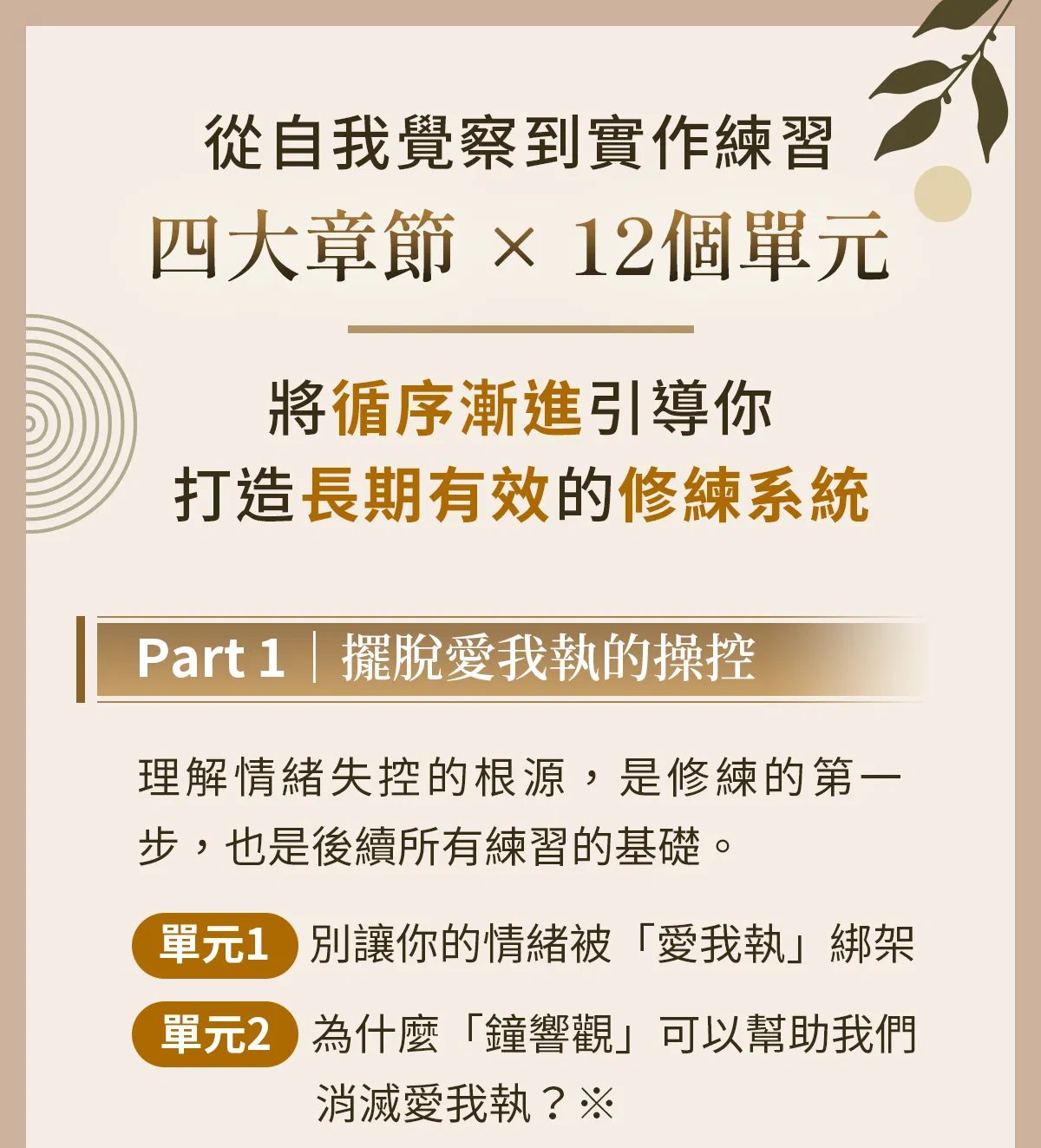 課程介紹2_1_01.png