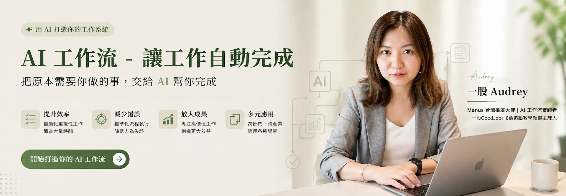 ChatGPT Image 2.0 生成的 AI 工作流主視覺範例