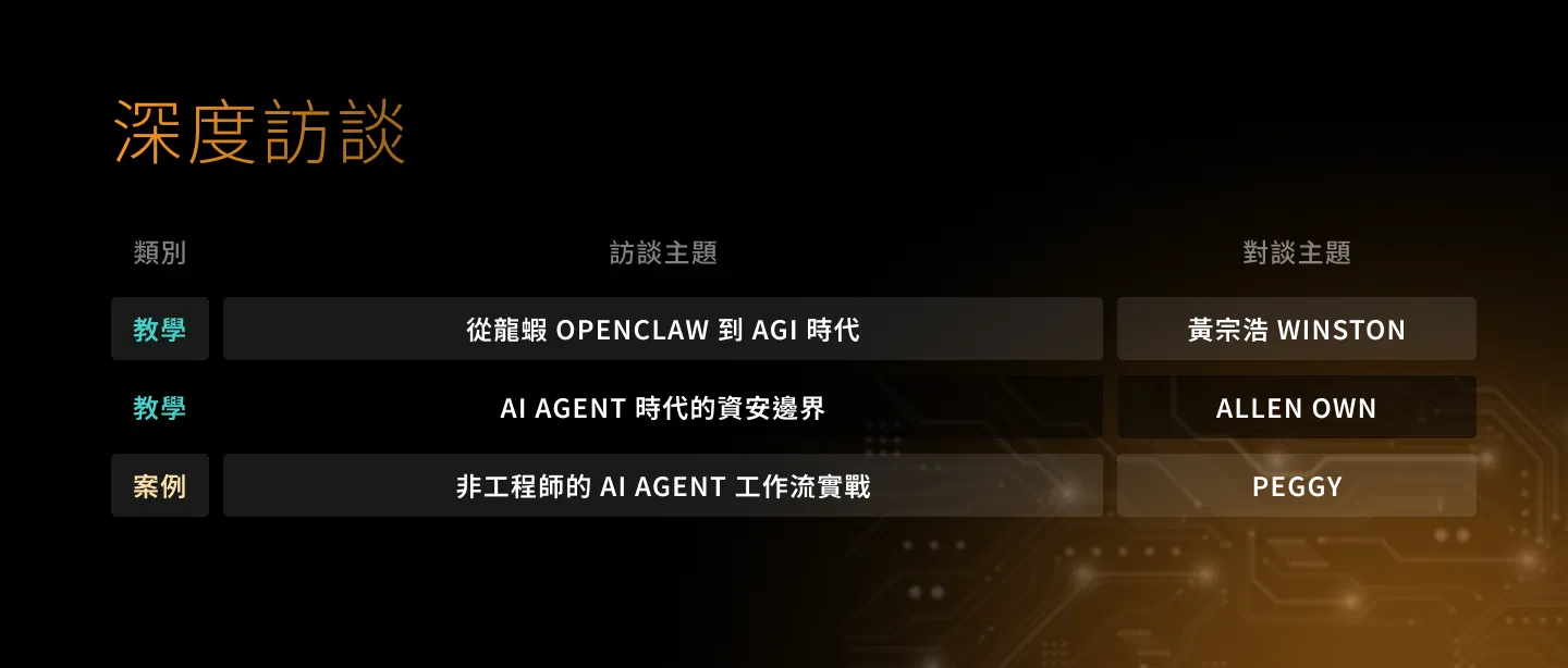 19_深度訪談 (1).png