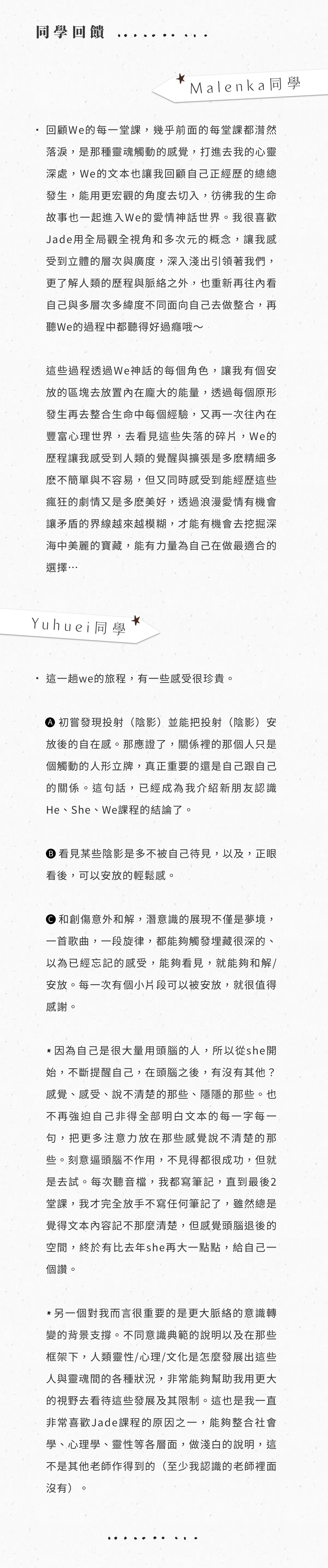 WE的廣告- 手機版 Copy 2@1x.png