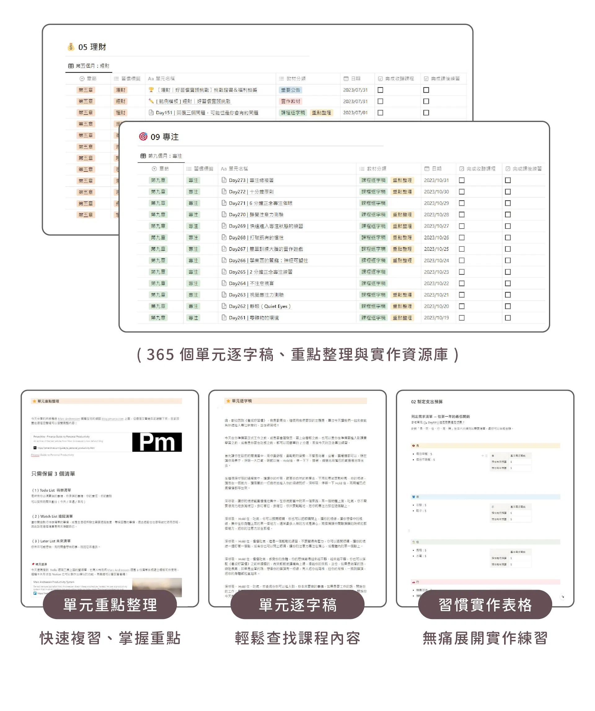 課程特色v7-11.jpg