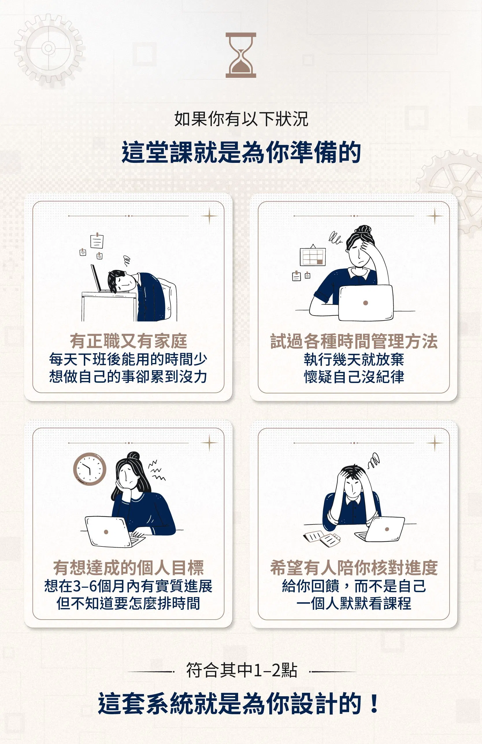 12週時間資產翻倍術-陪跑版本202609_工作區域 9.jpg