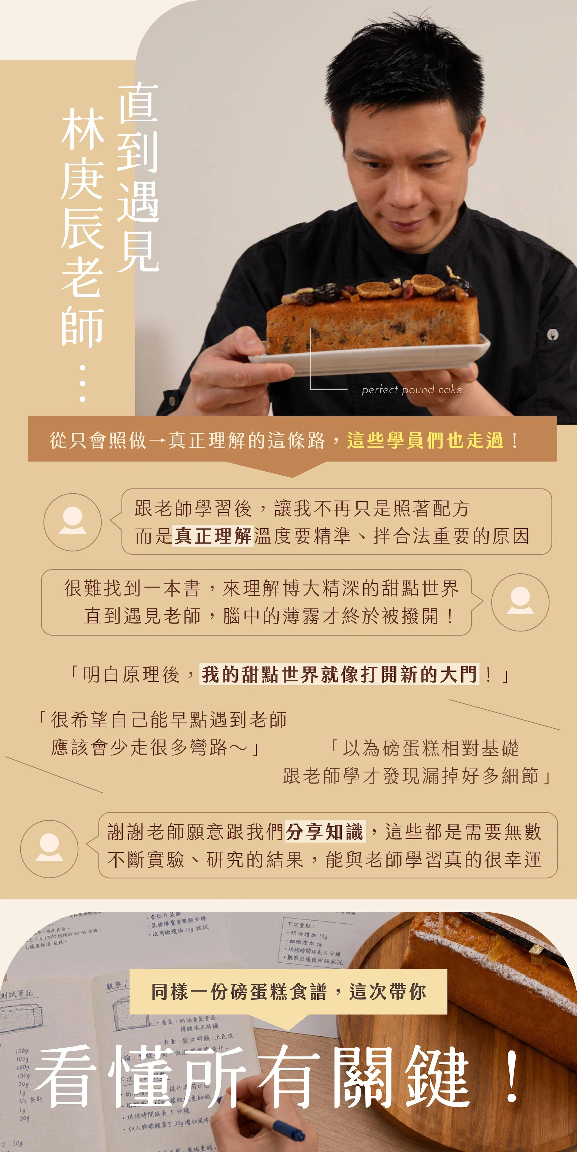 林庚辰磅蛋糕｜ldp(v2)-05.jpg