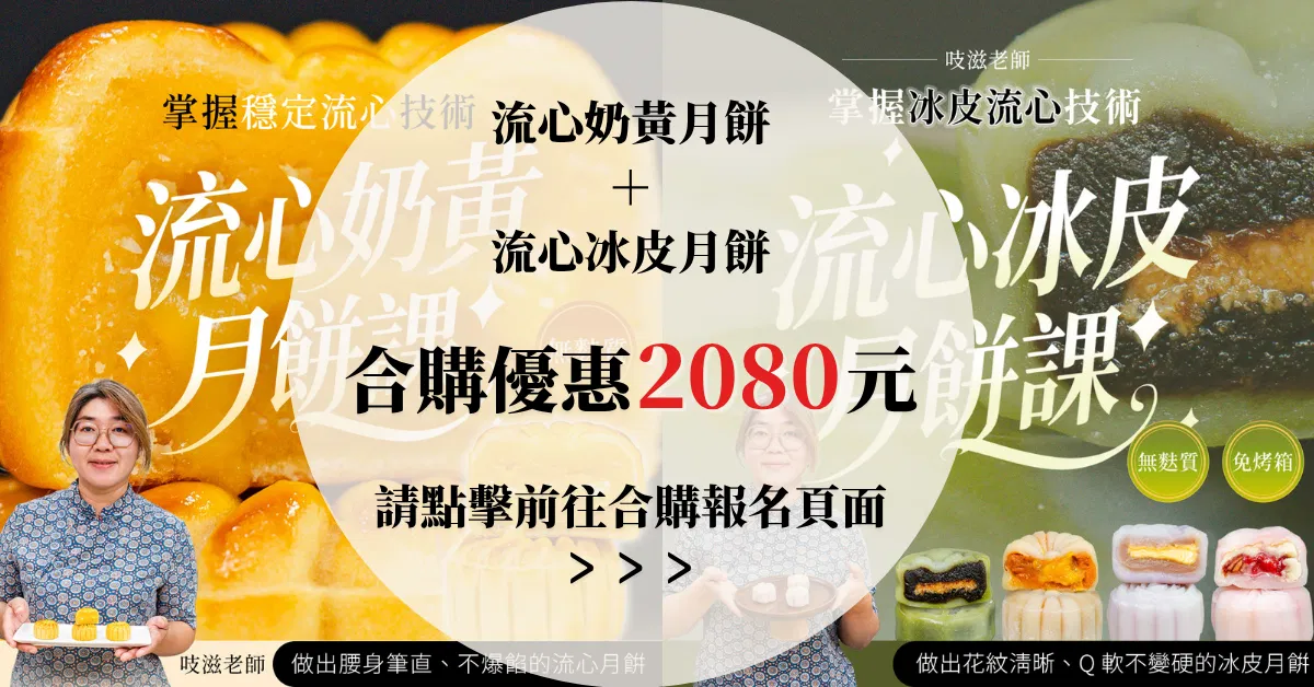 兩堂課程一起報名