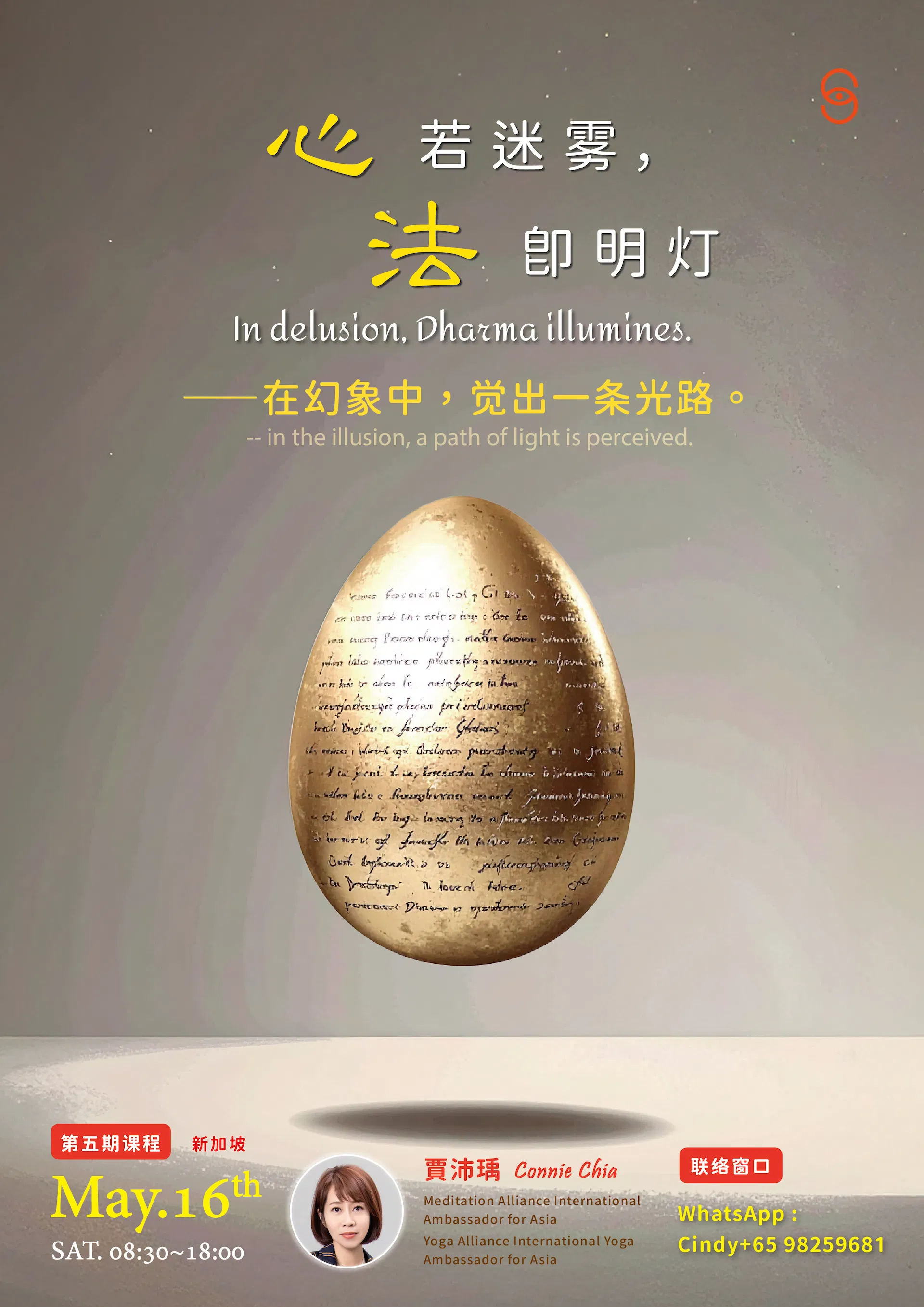 心識EDM_SG-0516第五期.png