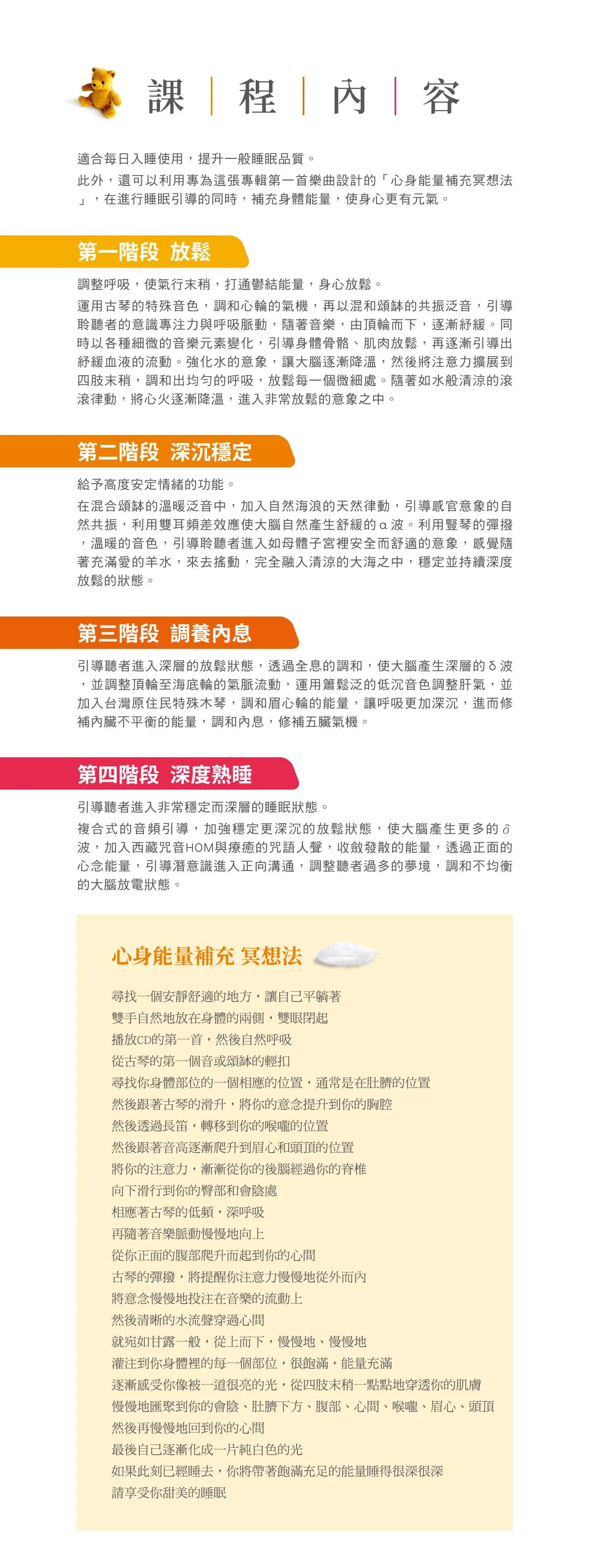 夜夜好眠-課程內容.jpg