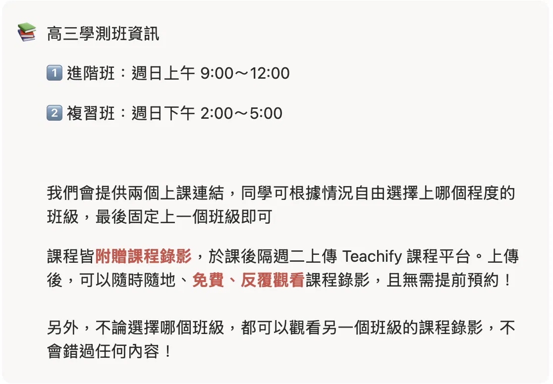 高三反覆觀看.png