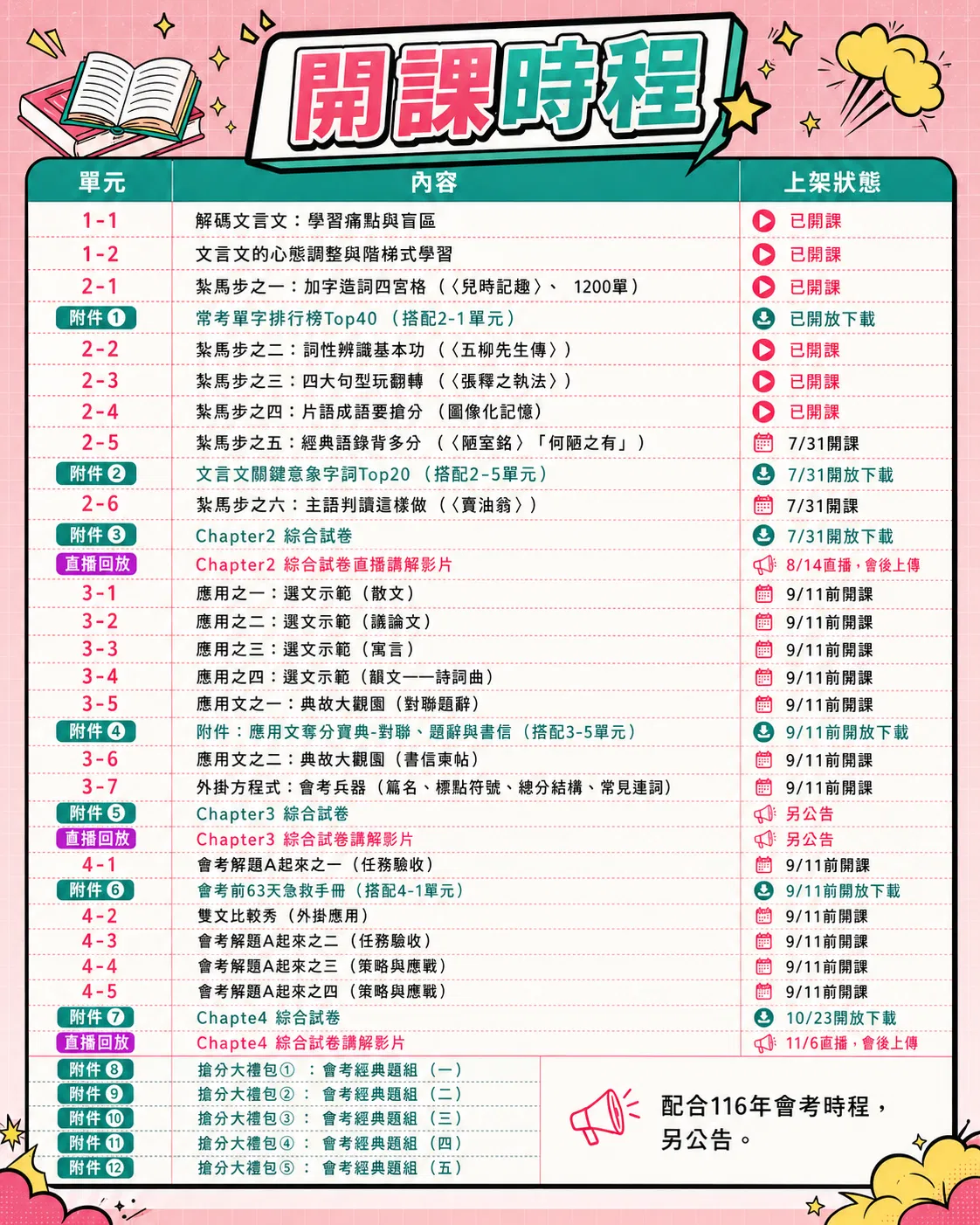 ChatGPT Image 2026年7月14日 下午04_22_55.png
