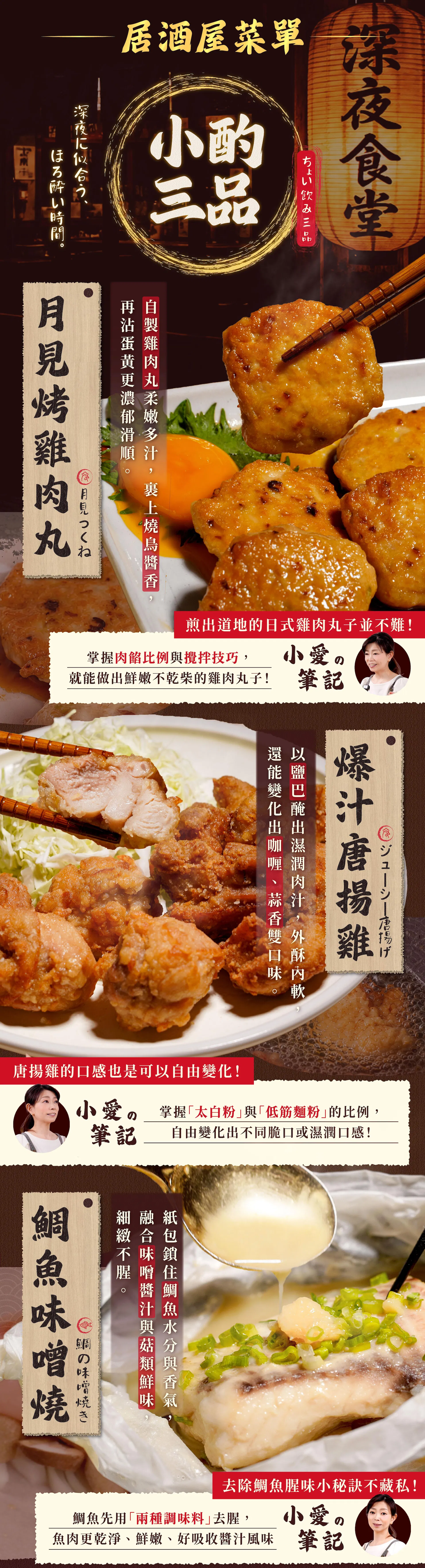 小愛老師料理|LDP-08(3).jpg