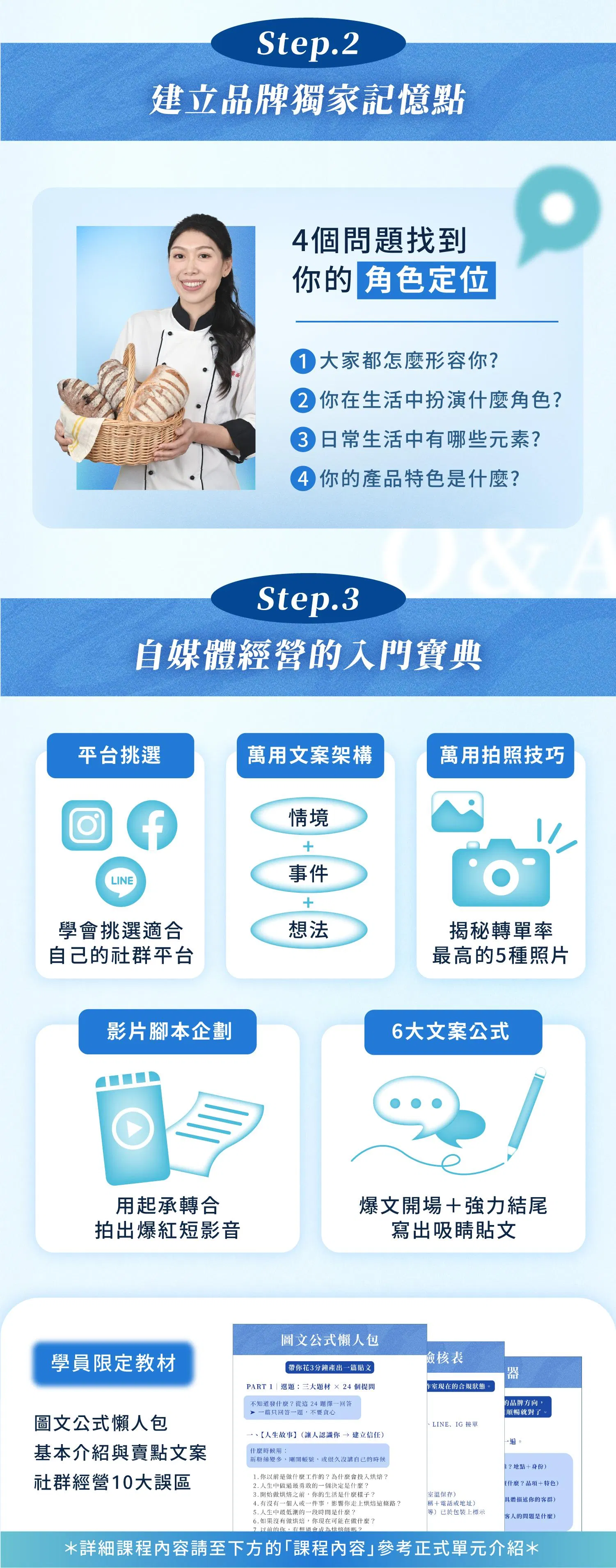 ldp_10_3-2品牌行銷.jpg
