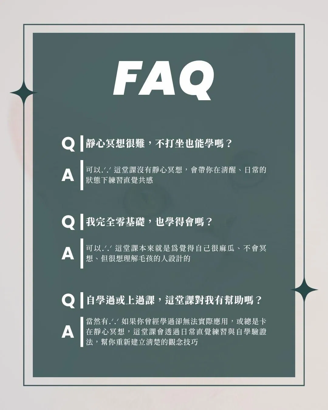問與答.jpg
